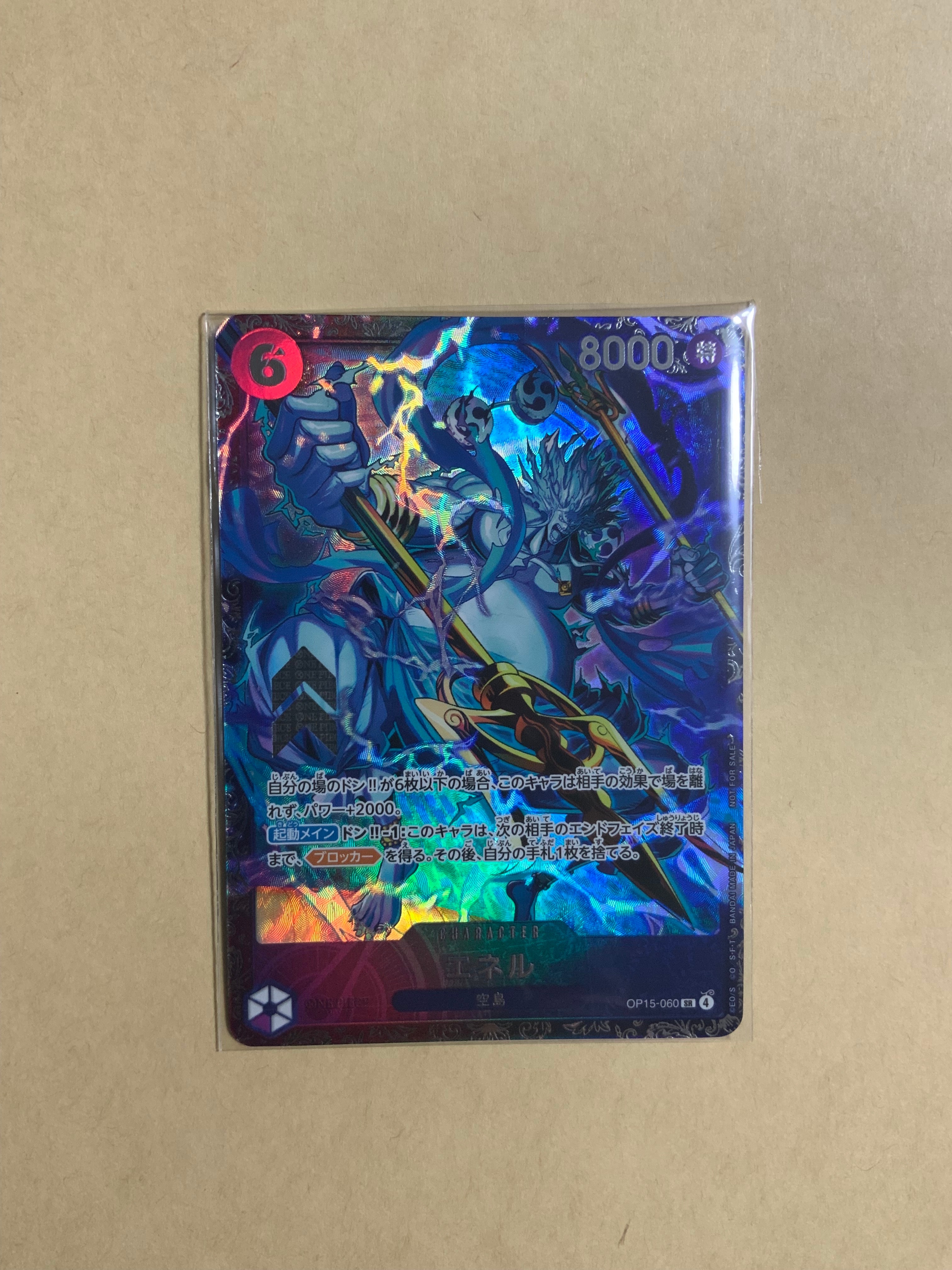 エネル SR :上位記念品 [OP15-060](プロモーションカード「フラッグ