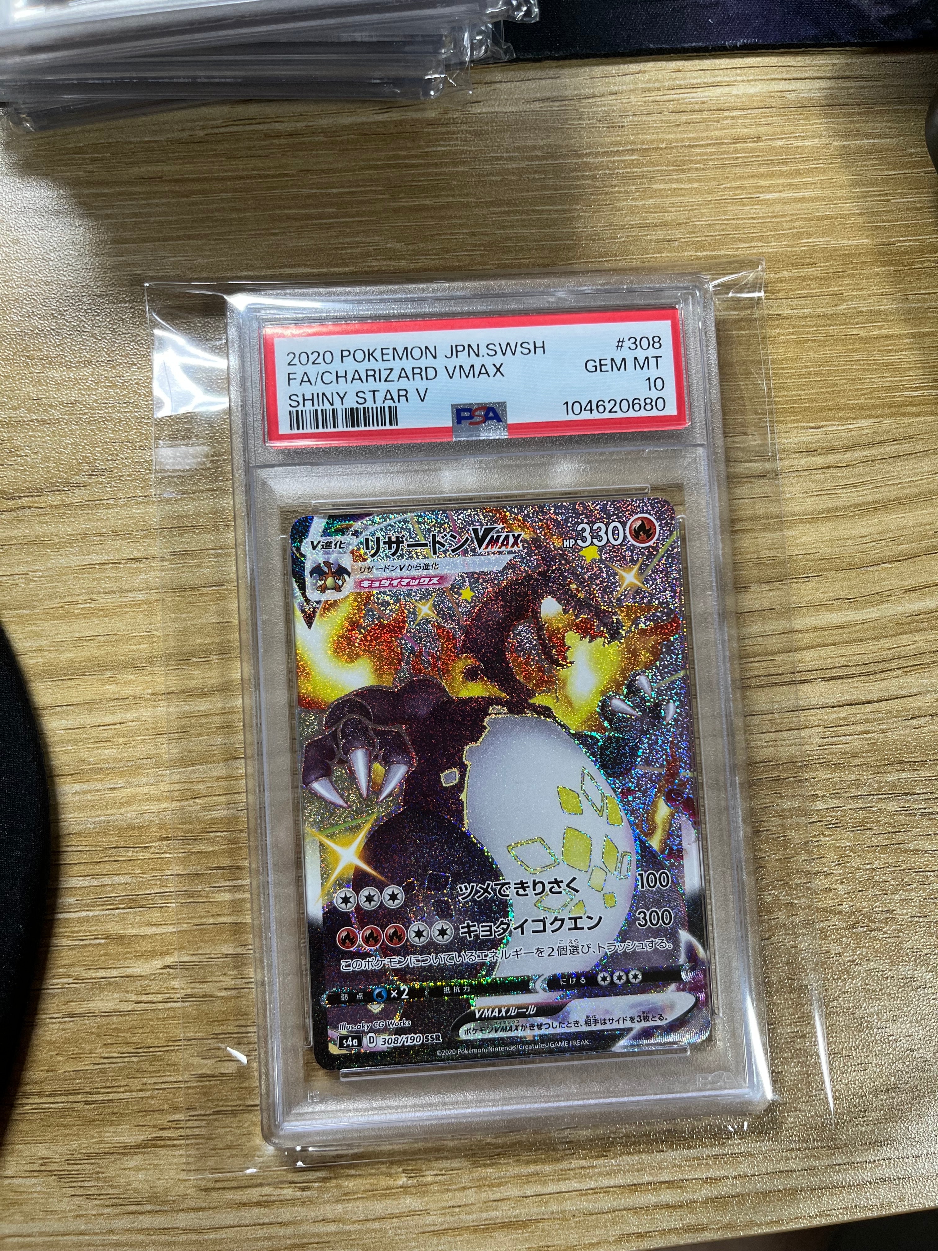 PSA10】ピカチュウex SAR [SV8 132/106](拡張パック「超電ブレイカー