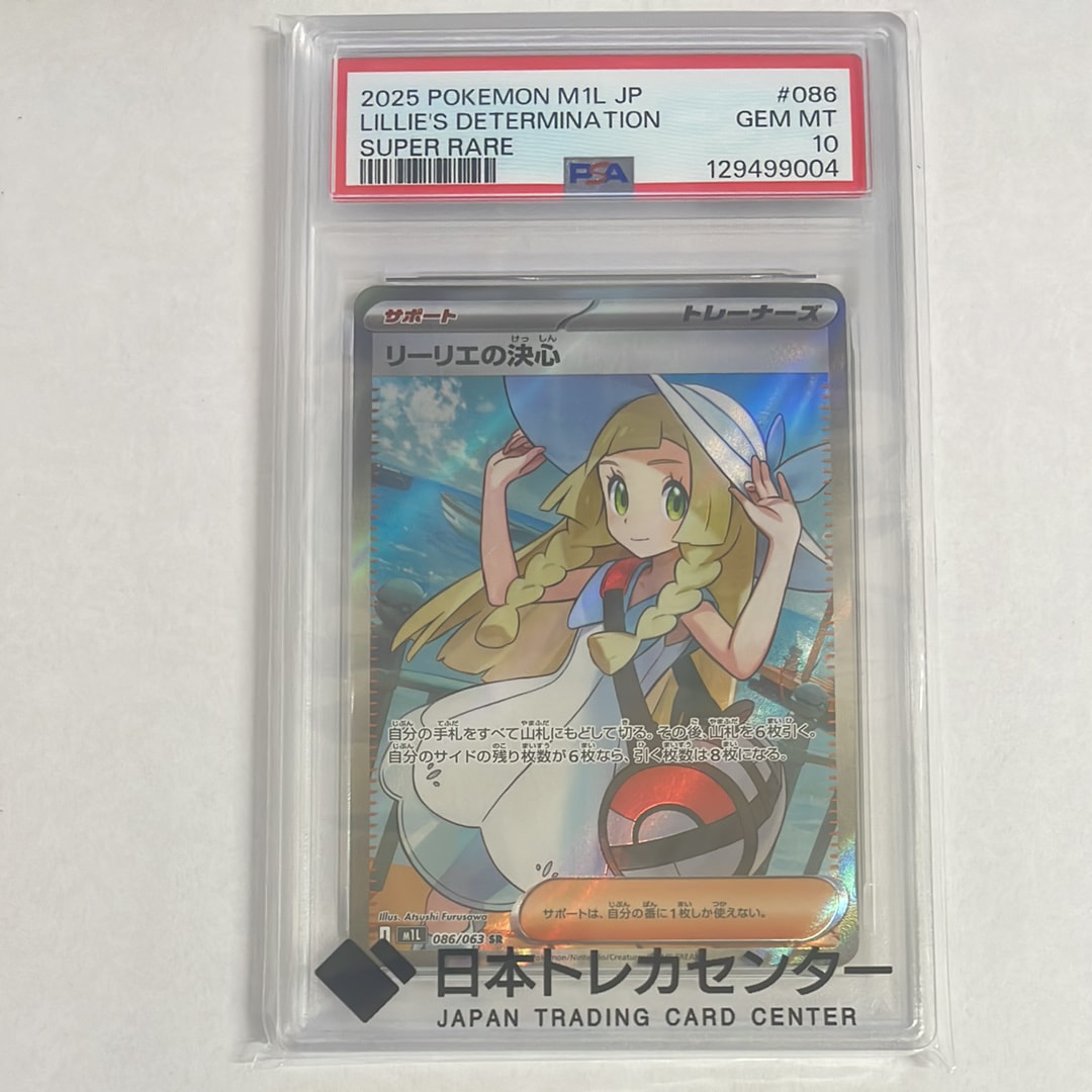 リーリエ エクストラバトルの日: プロモ[SM-P 397](プロモーション