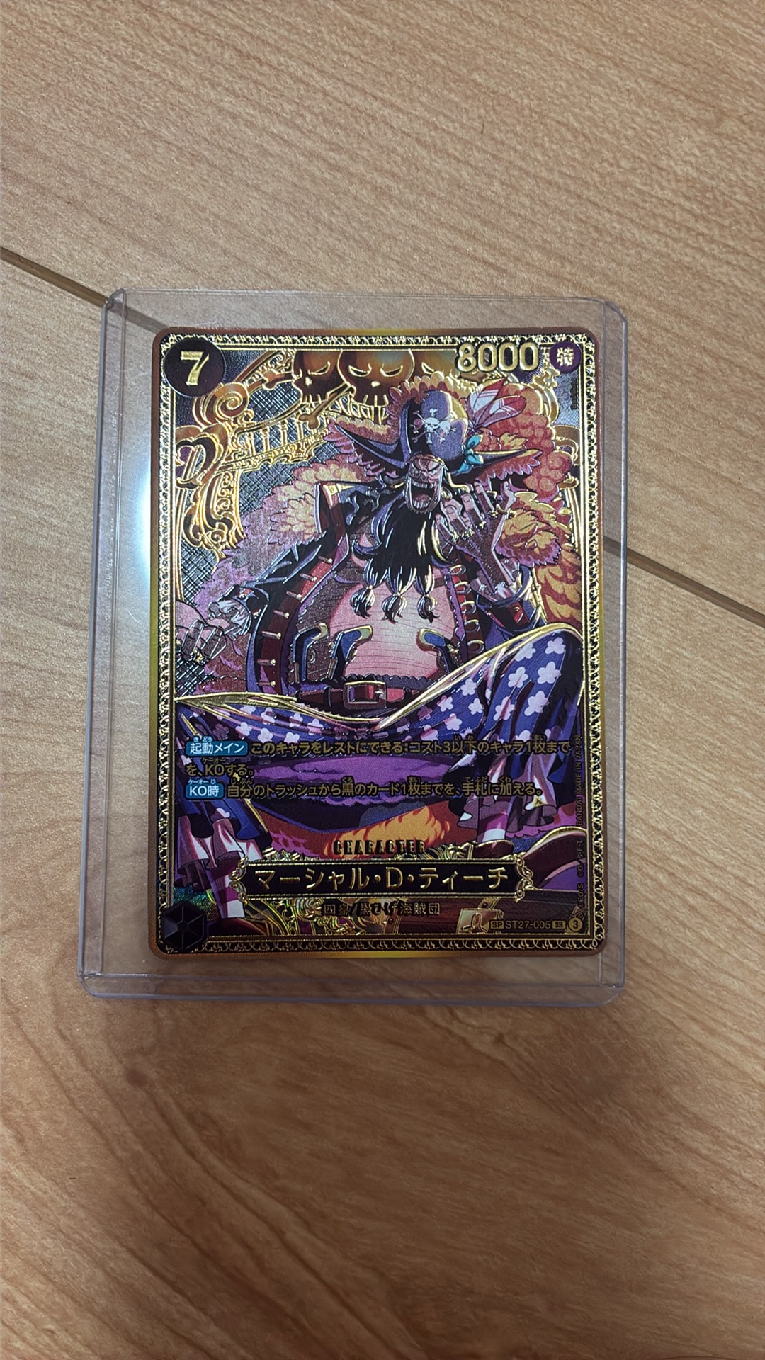 マーシャル・D・ティーチ SR-SPC :新四皇スペシャルカード [ST27-005](ブースターパック「世界最強の戦士」)