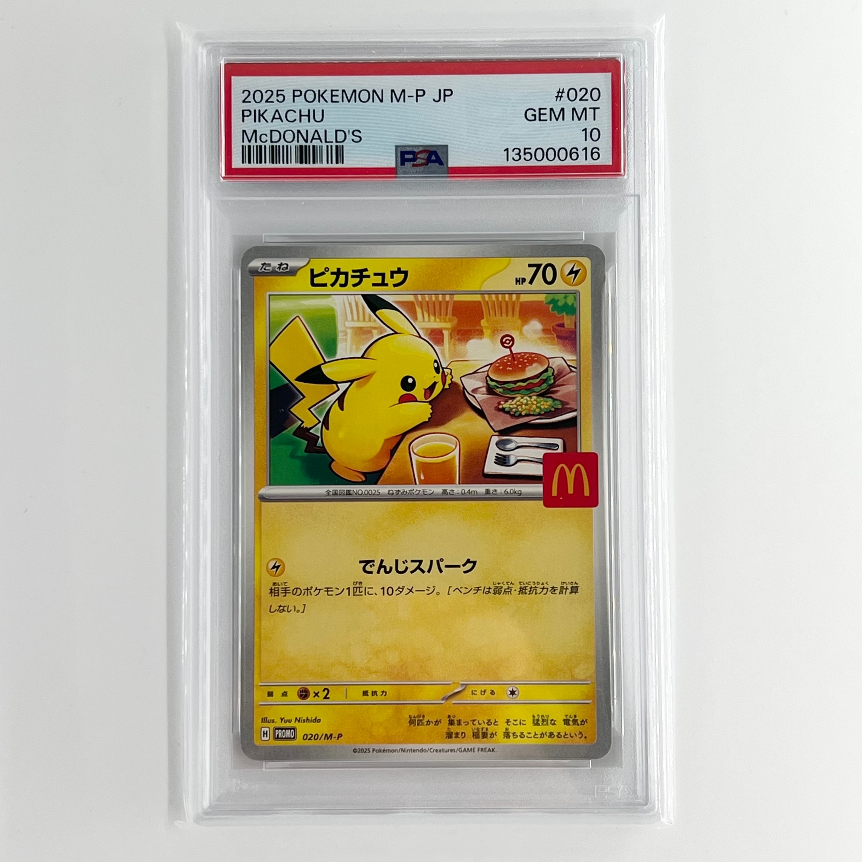 18セット　マクドナルド　プロモ　ポケモンカード　ピカチュウ ピカチュウ P [M-P 020](プロモカードパック「マクドナルド ハッピー