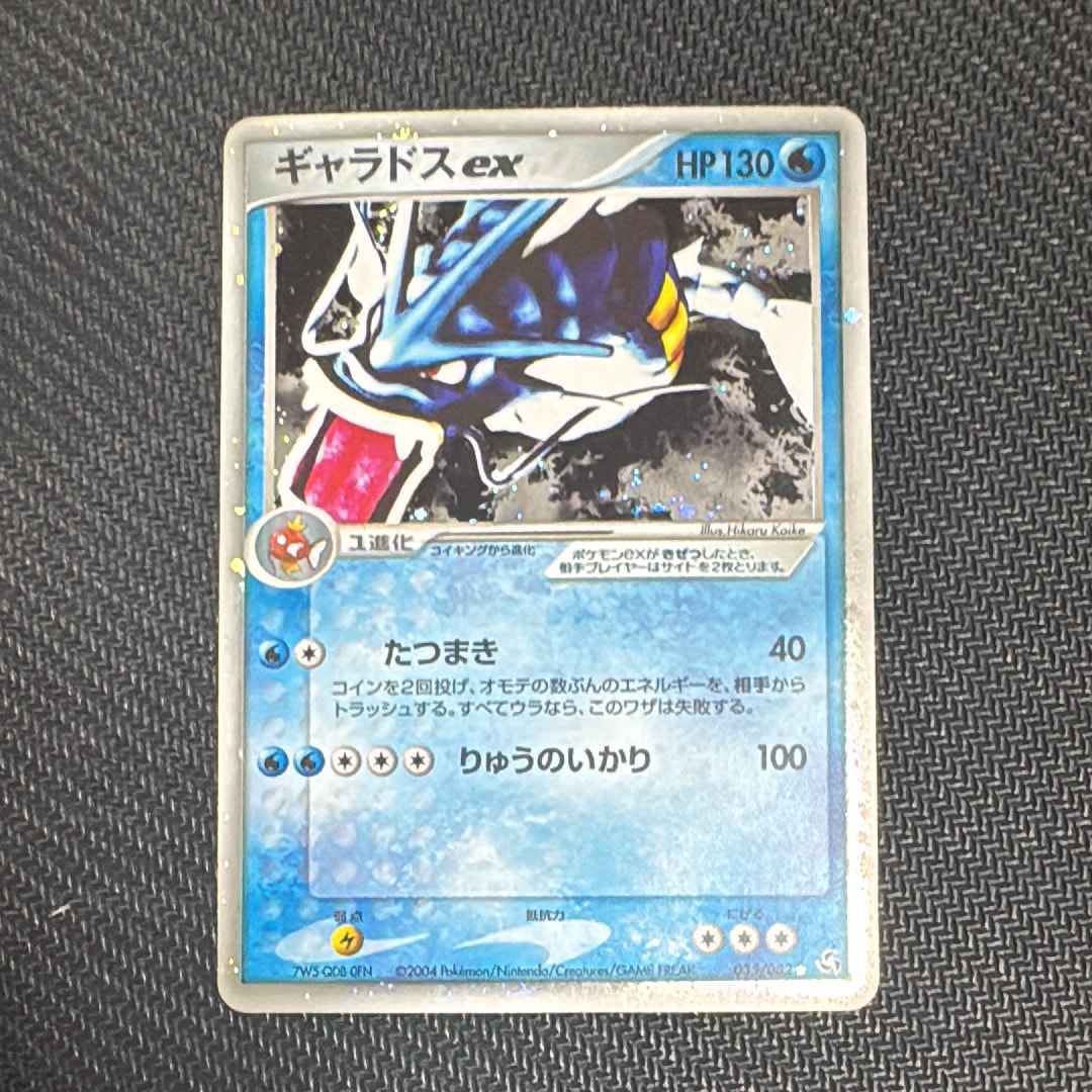 ギャラドスex ☆[PCG1 035/082](拡張パック「伝説の飛翔」)