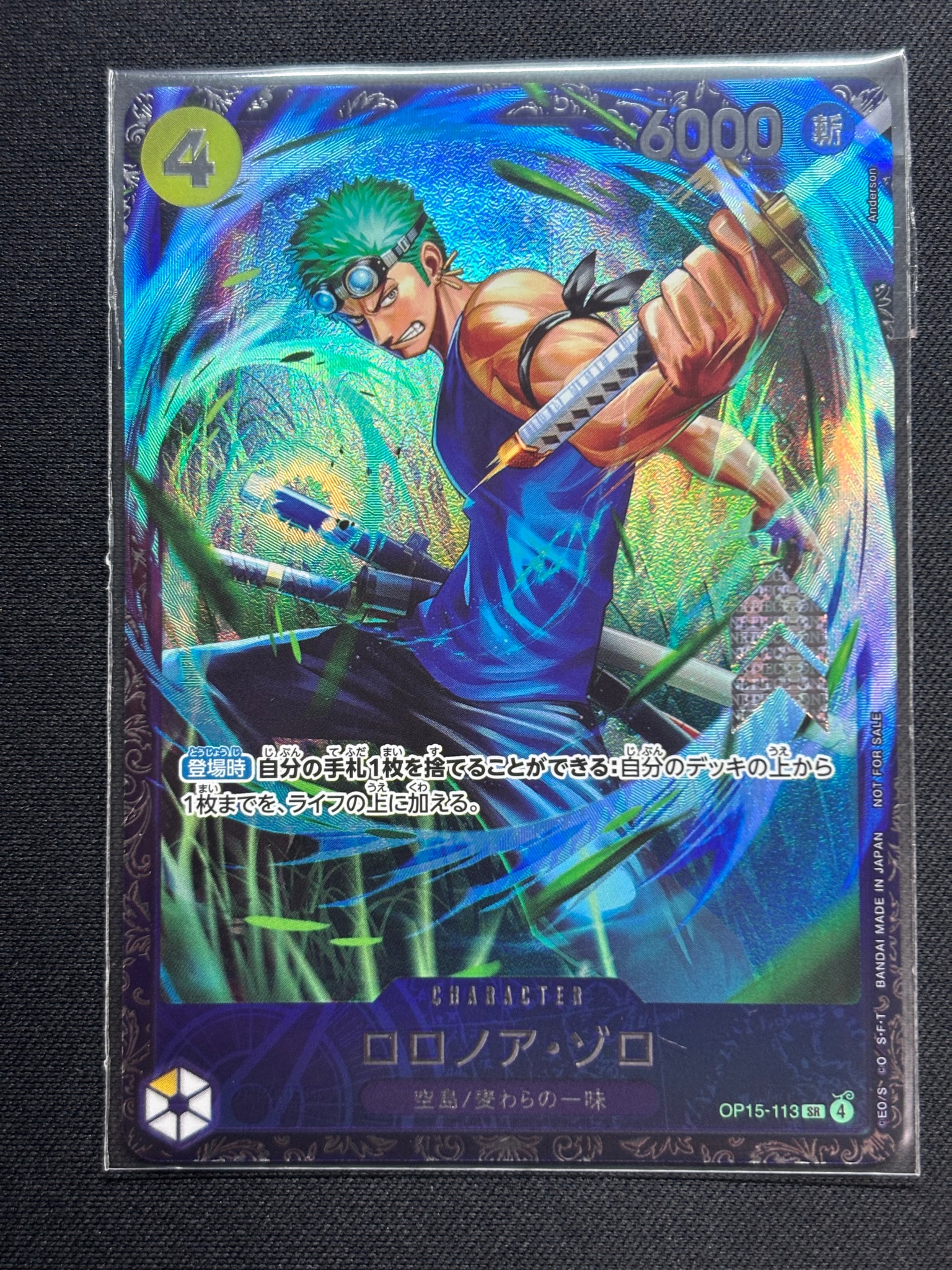 ロロノア・ゾロ SR :上位記念品 [OP15-113](プロモーションカード「フラッグシップバトル 2026年7月」)