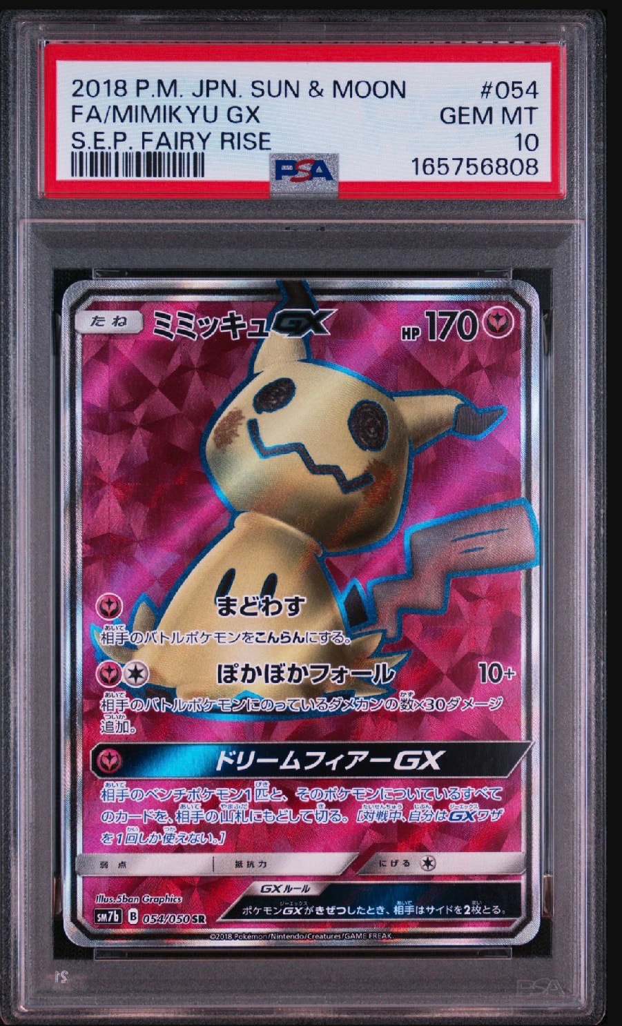 PSA10】ミミッキュGX SR[SM7b 054/050](強化拡張パック「フェアリー