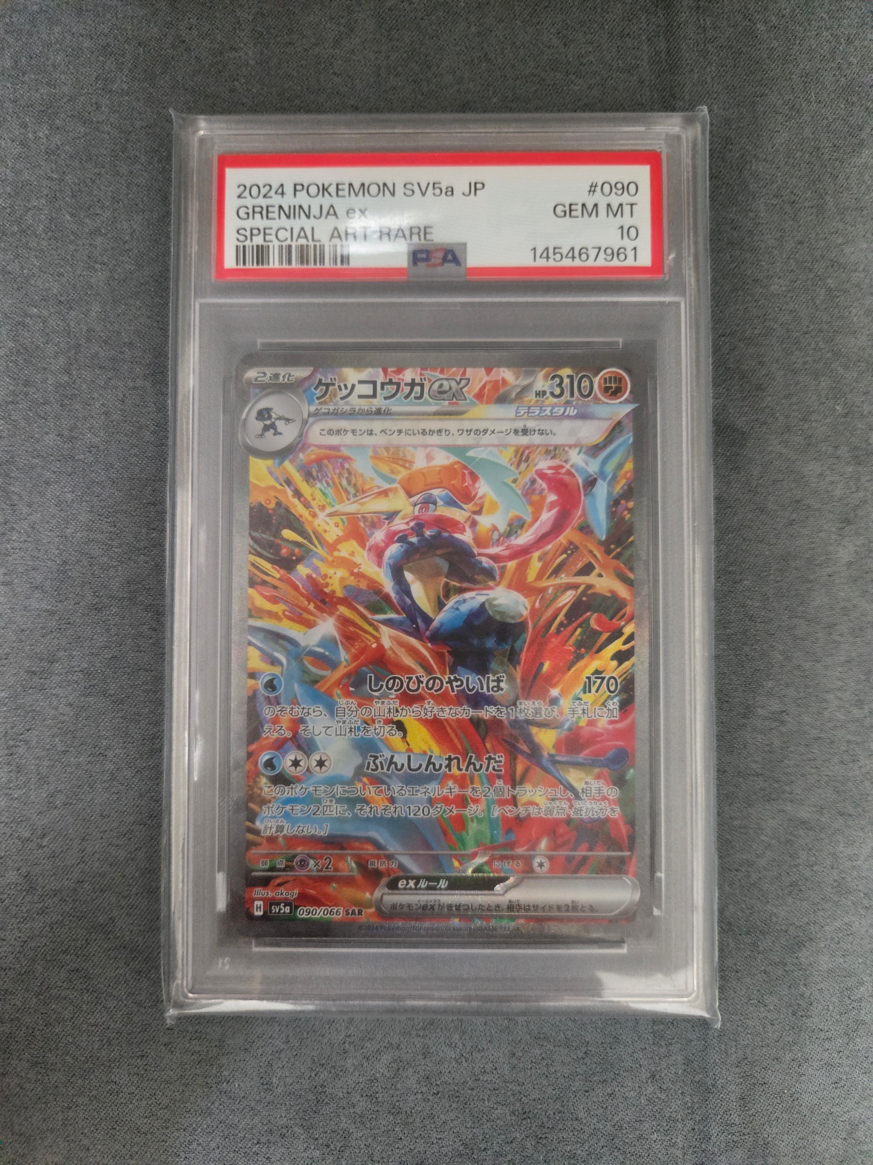 セレビィEX SR[BW6 060/059](拡張パック「コールドフレア」)の新品
