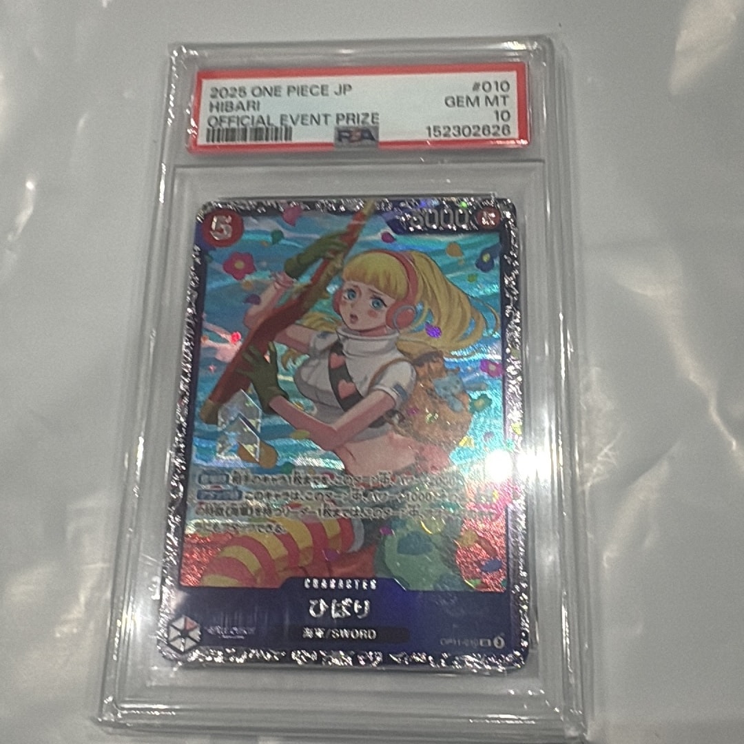 PSA10】ひばり SR [OP11-010](プロモーションカード「フラッグシップ