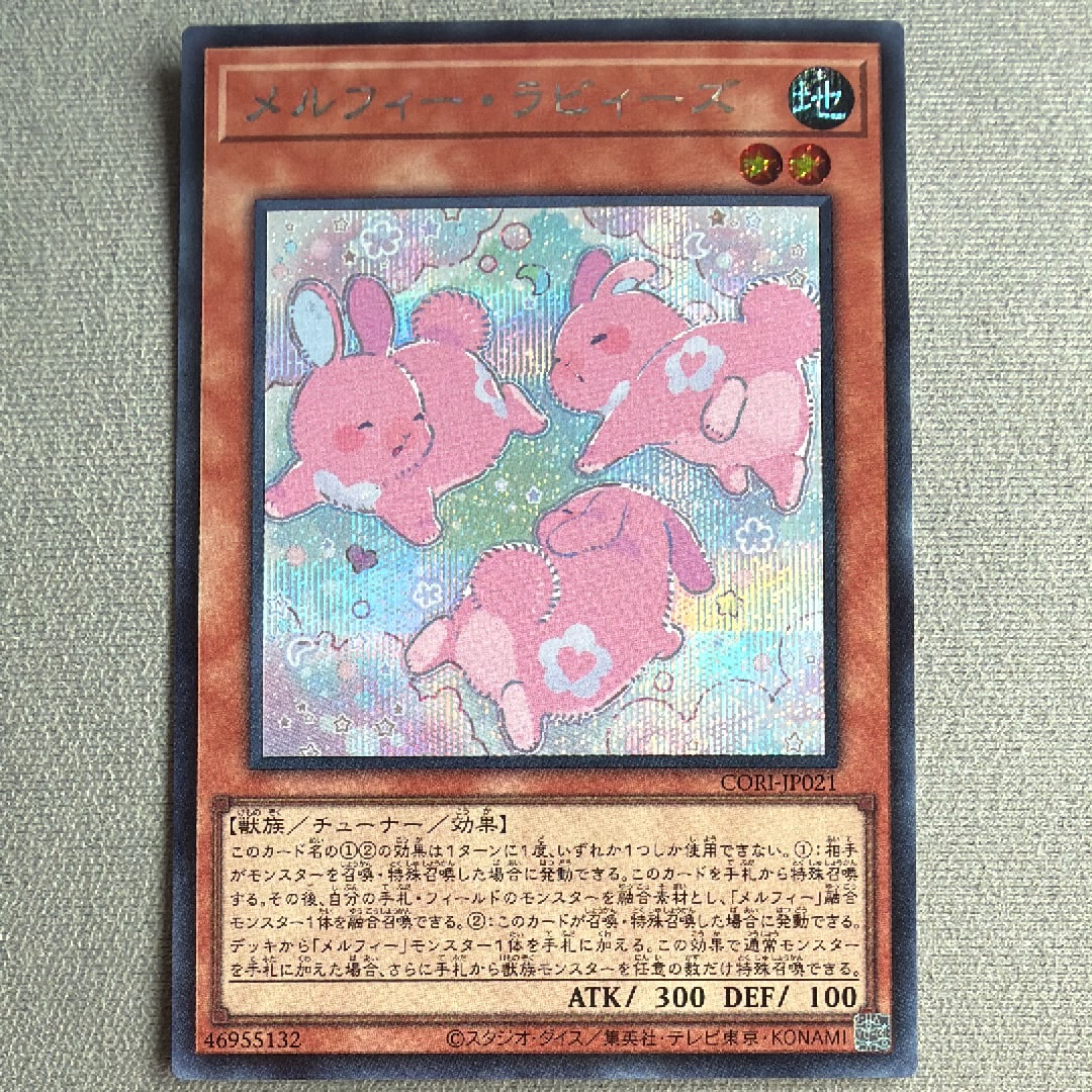 メルフィー・ラビィーズ SE [CORI-JP021](カオス・オリジンズ)