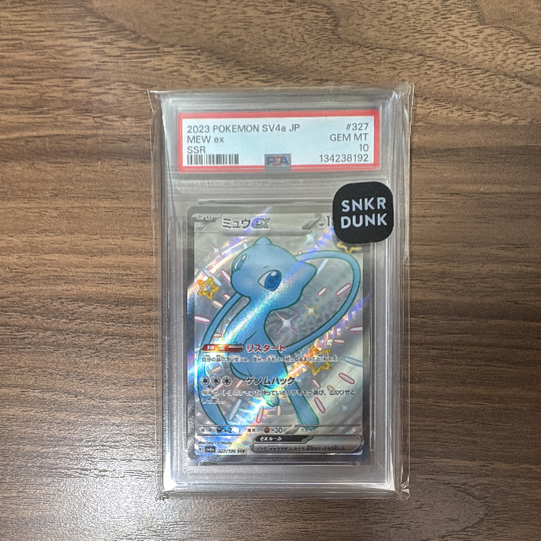 ミュウex SSR [SV4a 327/190](ハイクラスパック「シャイニートレジャーex」)