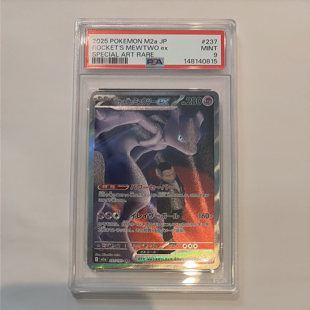 PSA10】ピカチュウex [MP1 006/23](スタートデッキ100「バトル