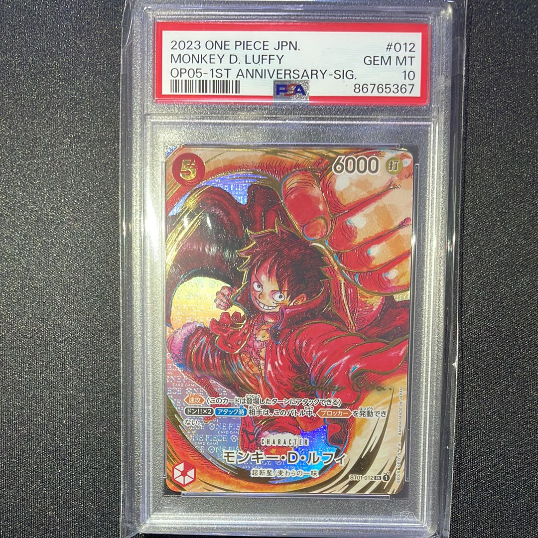 モンキー・D・ルフィ SR-P (サインルフィ) [ST01-012] (ブースターパック 新時代の主役)