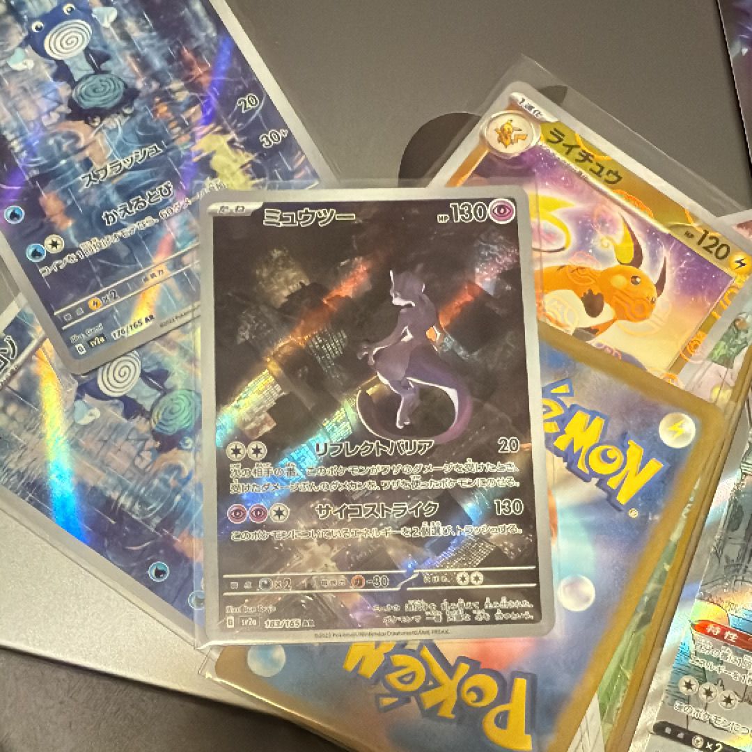 ミュウツー AR[SV2a 183/165](強化拡張パック「ポケモンカード151」)
