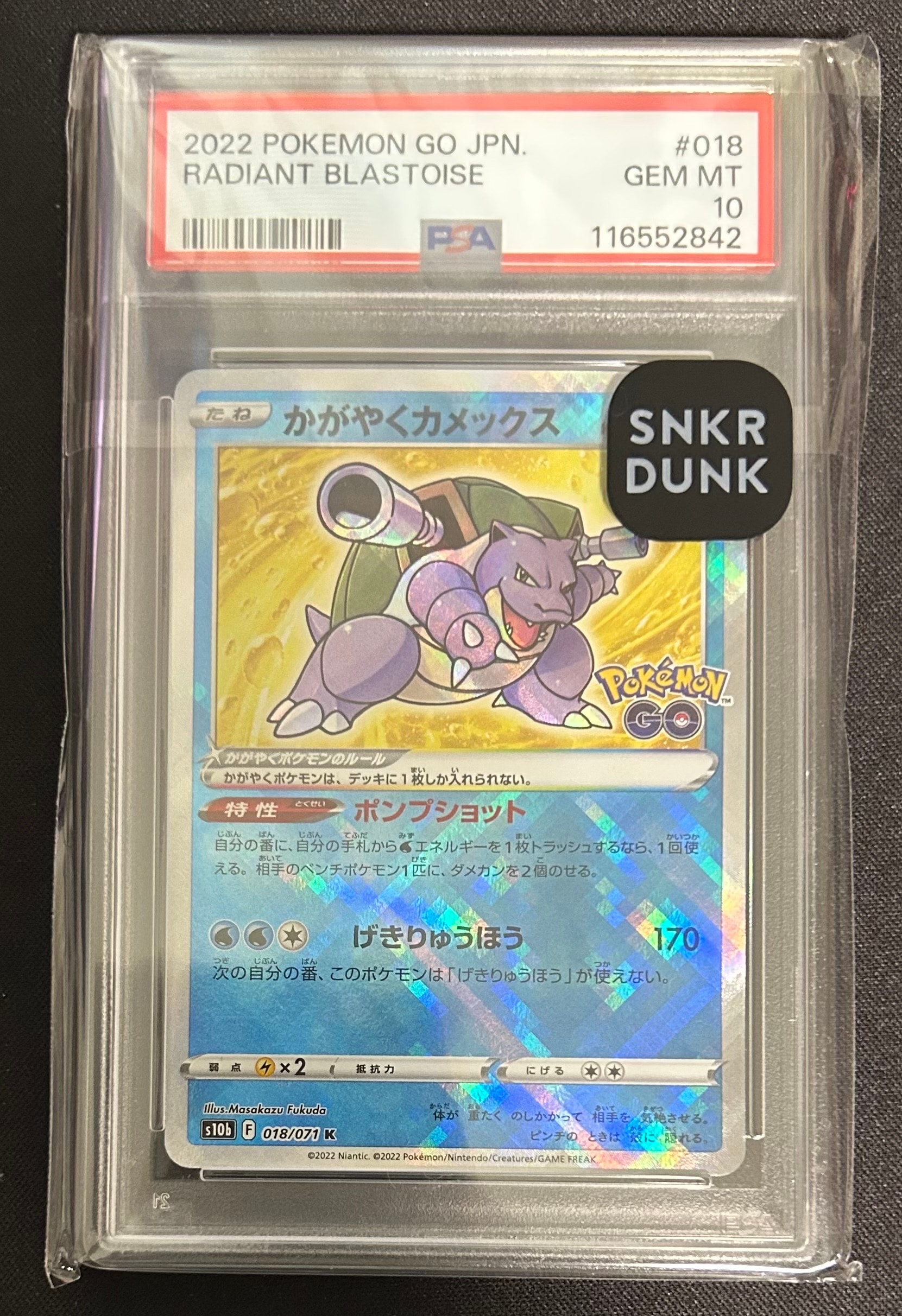 かがやくカメックス K[s10b 018/071](強化拡張パック「Pokemon GO」)