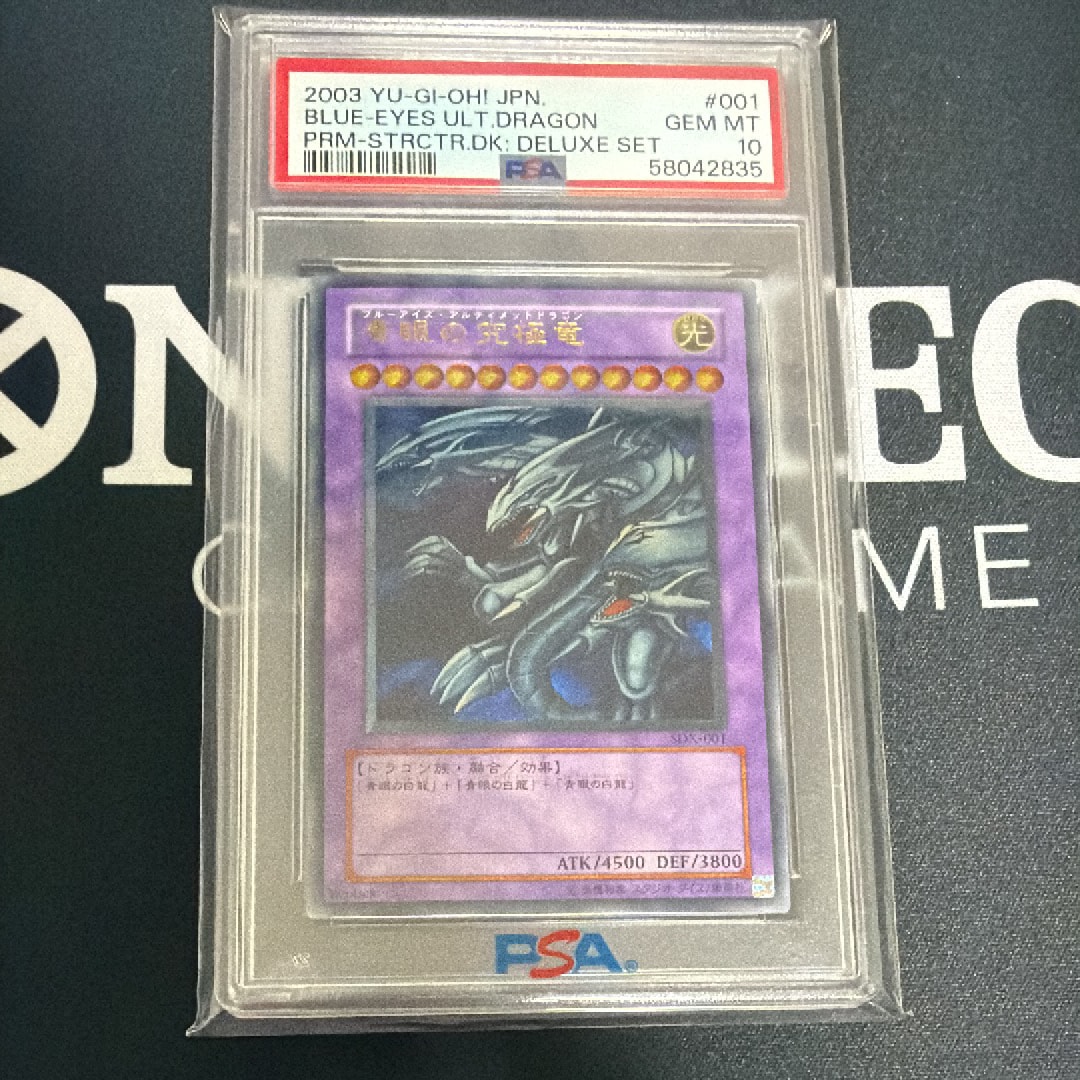 未開封 遊戯王 OCG ストラクチャーデッキ デラックスセット 青眼の究極竜 遊戯王オフィシャルカードゲーム デュエルモンスターズ 新品・未開封