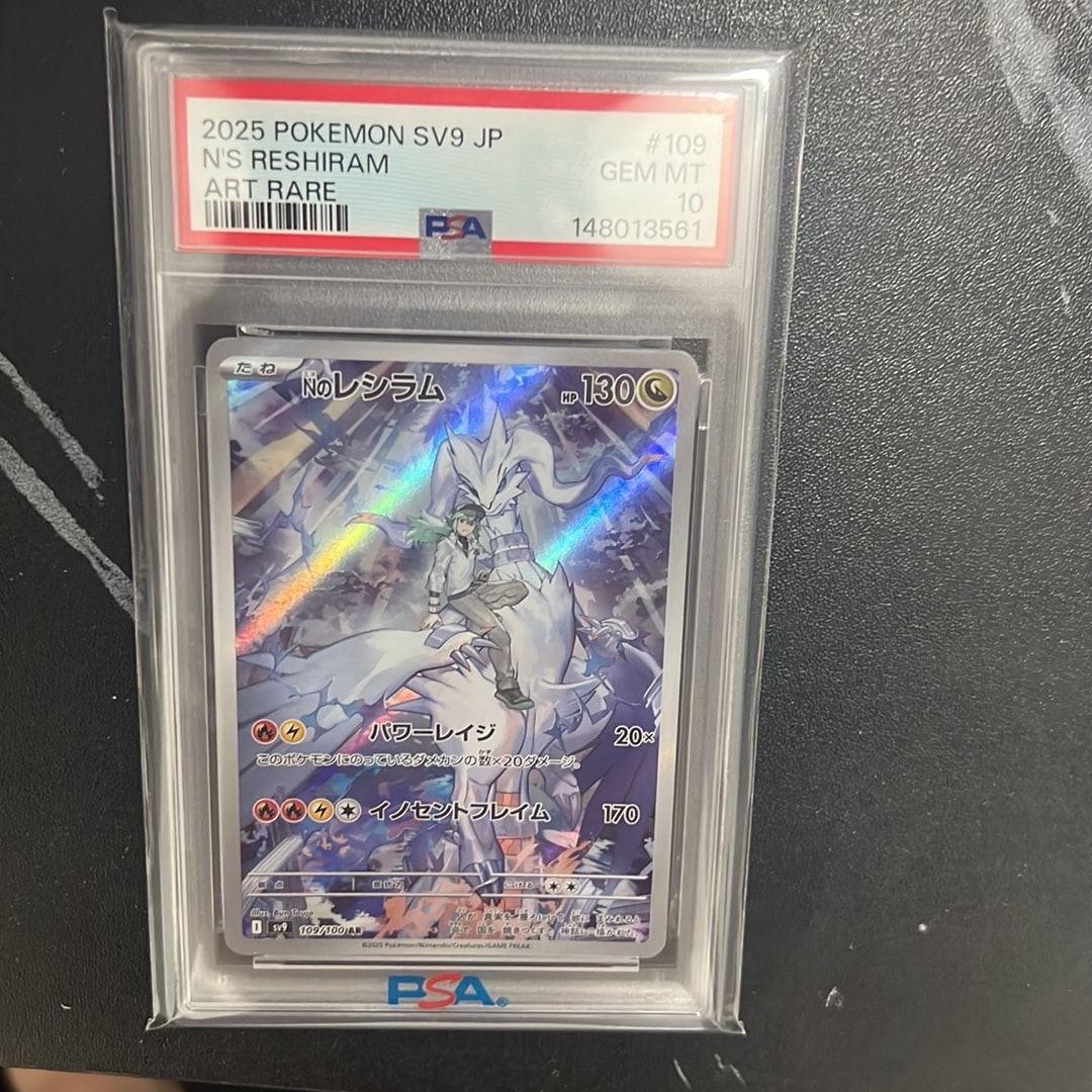 Nのレシラム AR [SV9 109/100](拡張パック「バトルパートナーズ」)通販