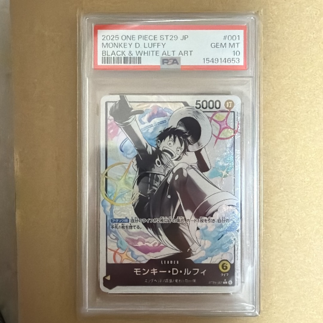 モンキー・D・ルフィ L-P [ST29-001](スタートデッキ「エッグヘッド ボーナスパック」)