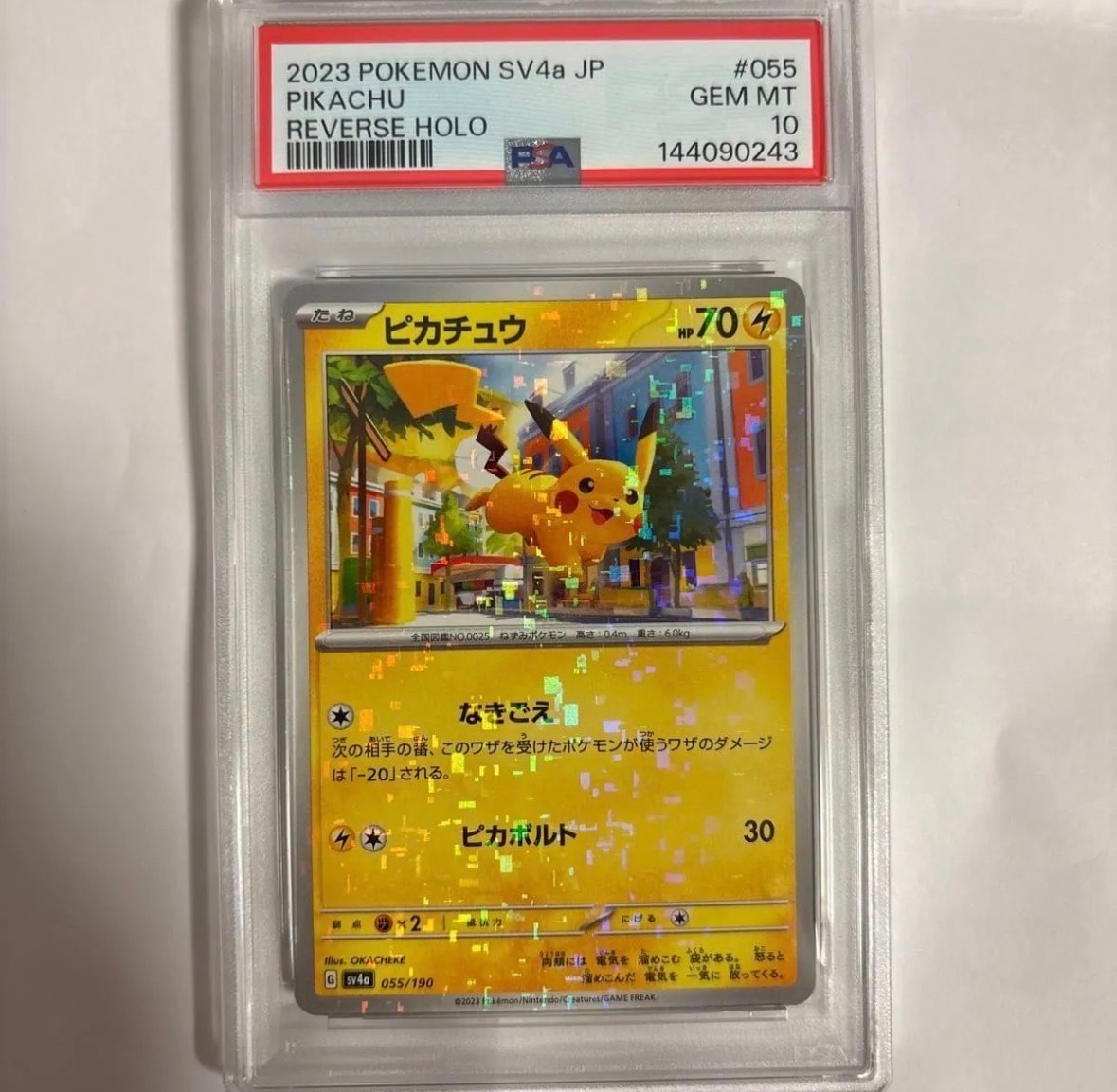 PSA10】ピカチュウ :ミラー [SV4a 055/190](ハイクラスパック