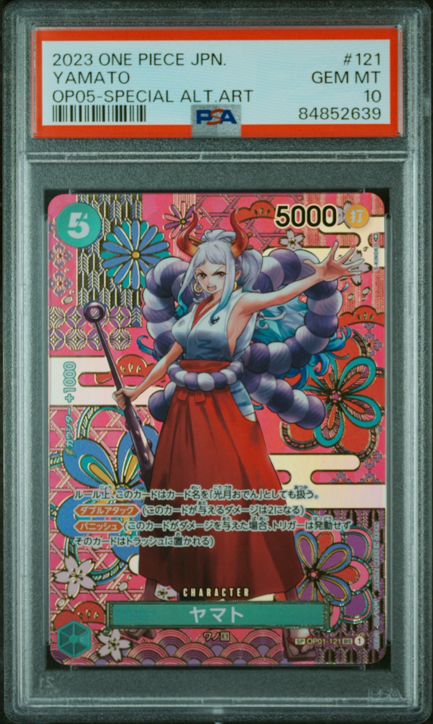 PSA10】ヤマト SEC-P [OP01-121] (ブースターパック ロマンスドーン) 1