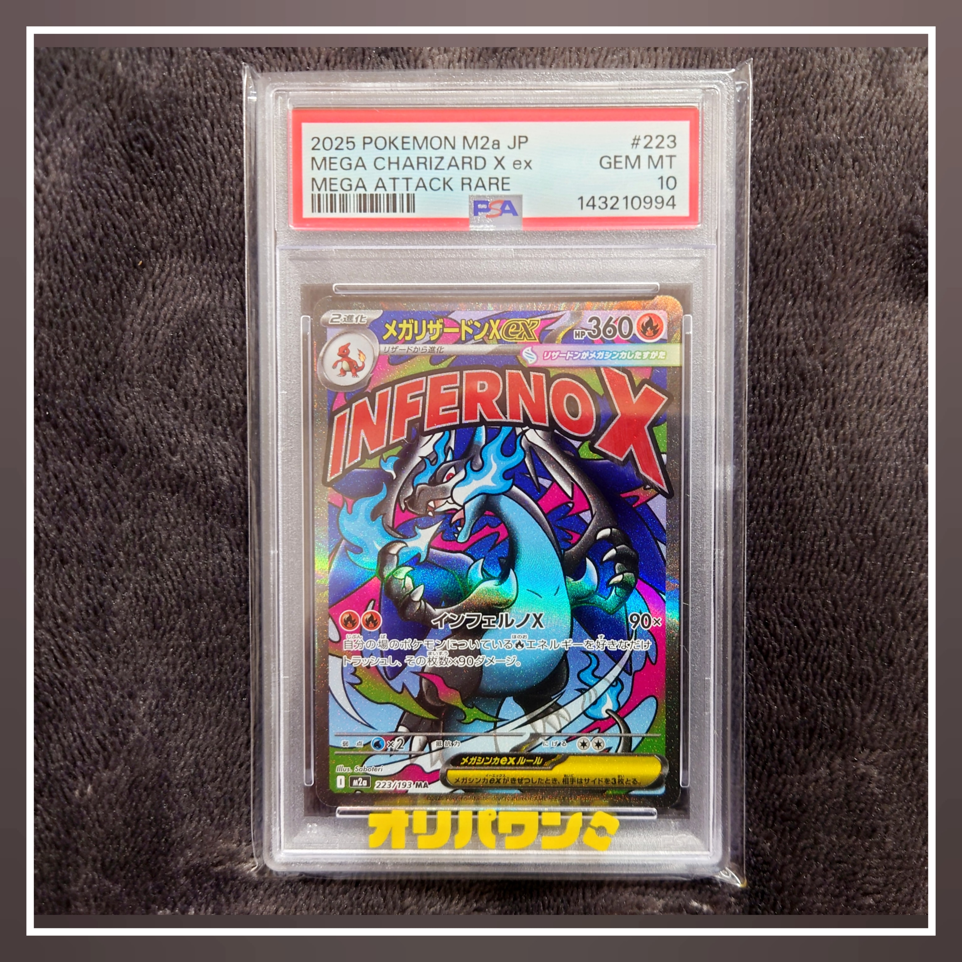 PSA10】ランターン ☆ :1ED [L2-L 020/080]拡張パック「よみがえる伝説