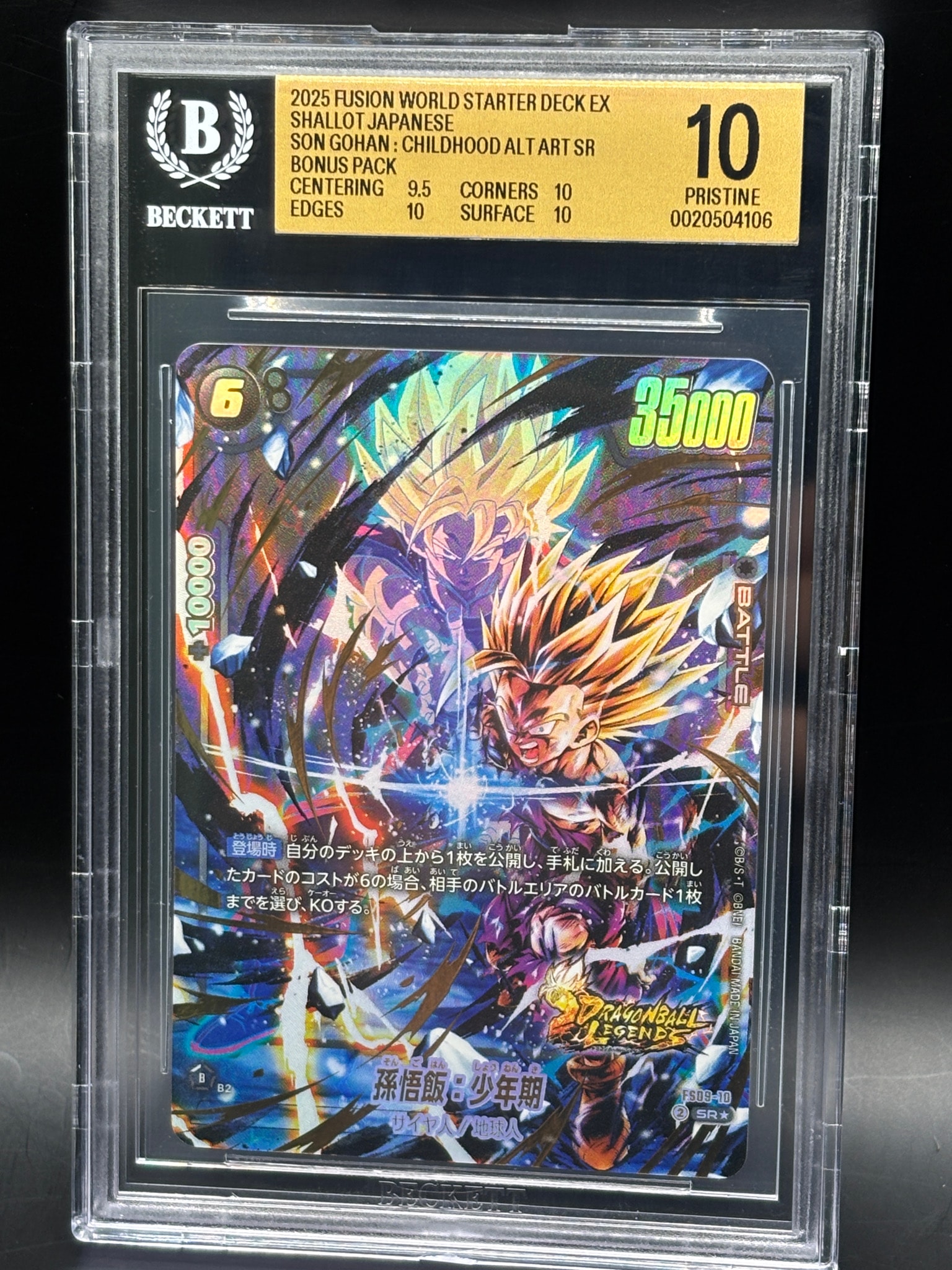 孫悟飯：少年期 SR☆ [FS09-10](フュージョンワールド「スタートデッキ