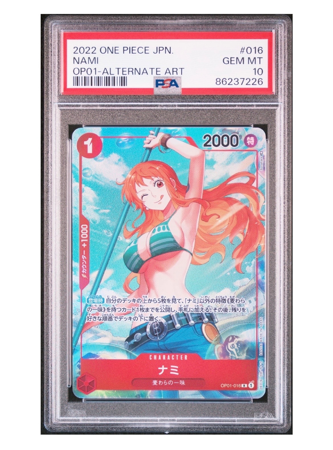 【PSA10】ナミ R スーパーパラレル(コミパラ) OP01-016 PSA10鑑定済み】【パラレル】OP01-016 ナミ R | ワンピースカード