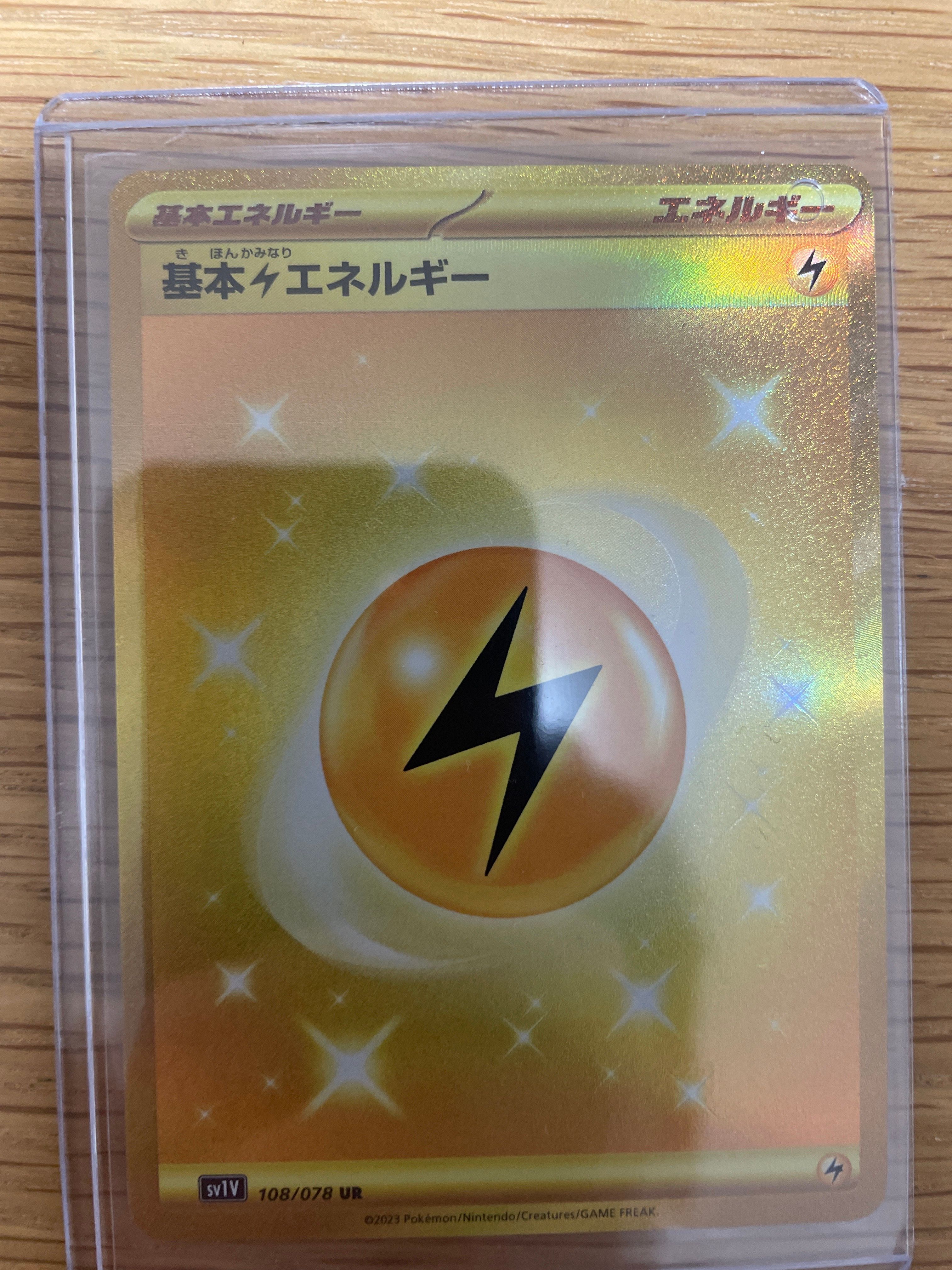 基本雷エネルギー UR[SV1V 108/078](スカーレット&バイオレット 拡張パック「バイオレットex」)