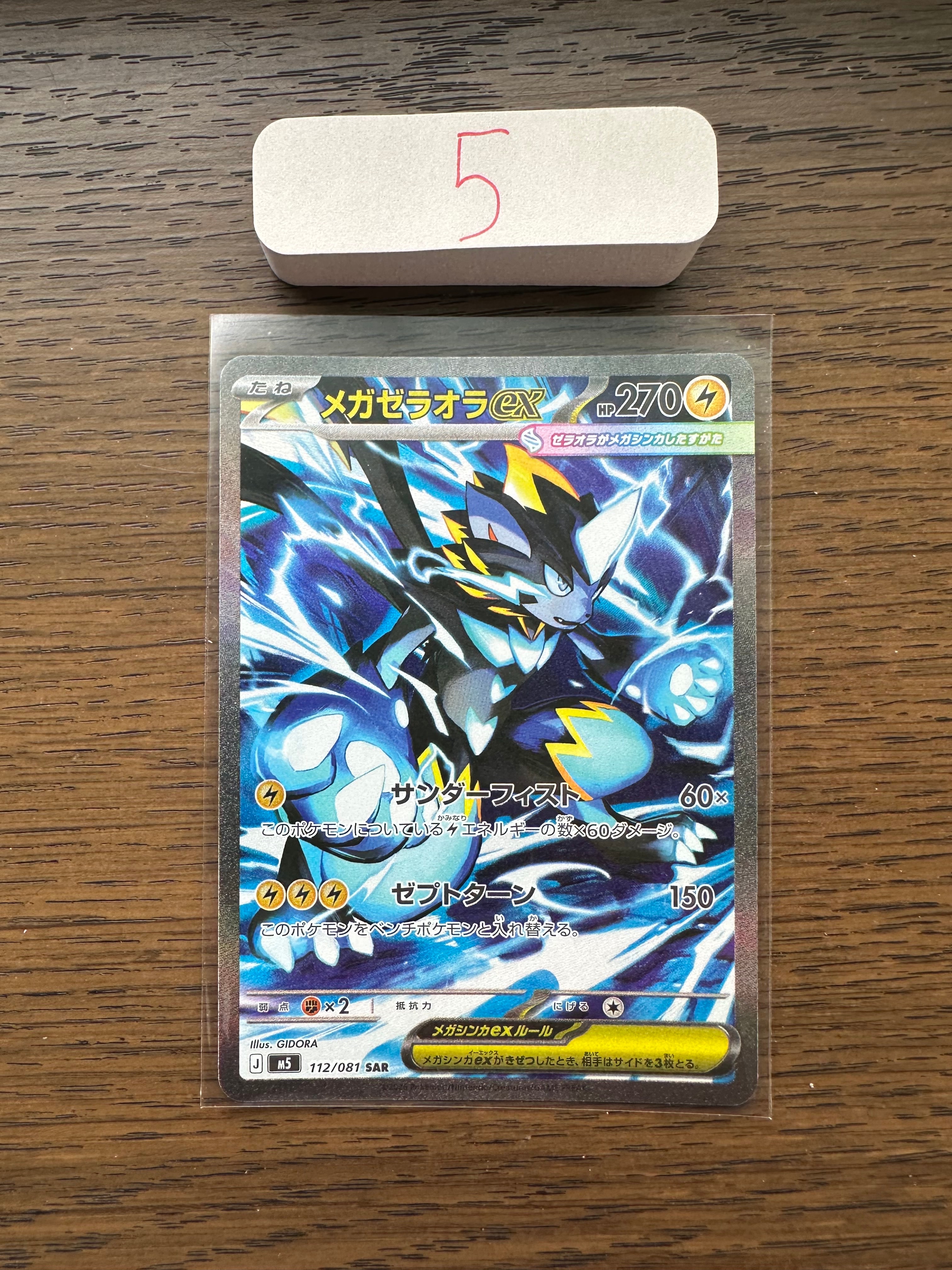 バンギラス AR[SV2D 079/071](拡張パック「クレイバースト」)の新品