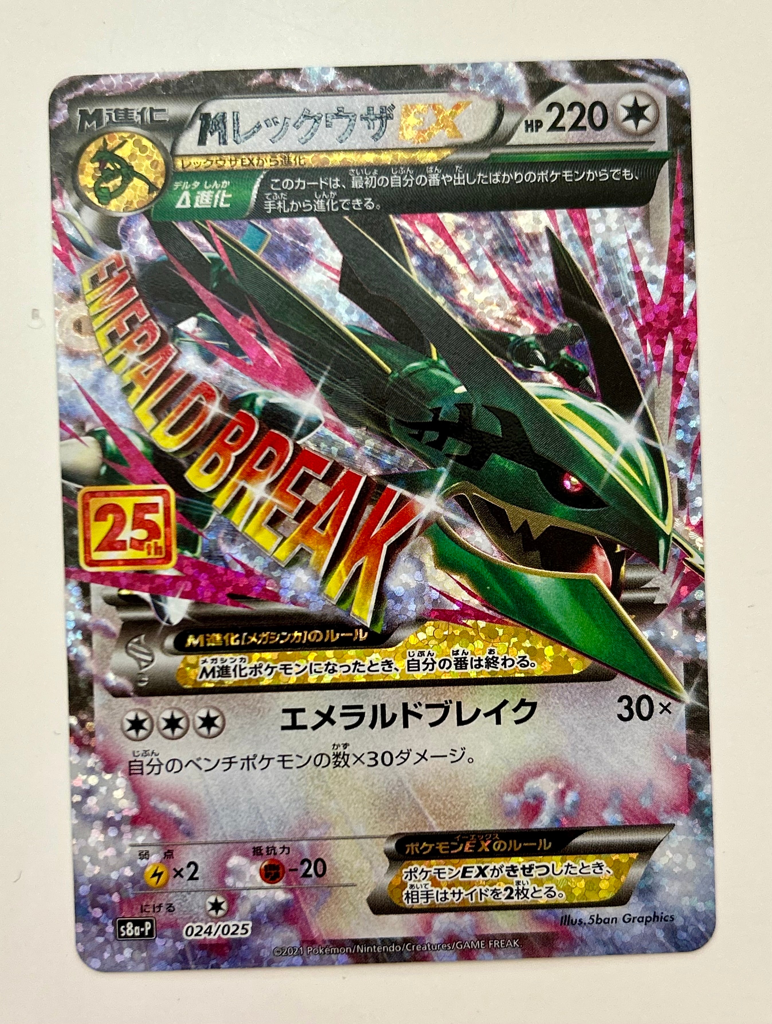 サーナイトex SR[SV1S 092/078](スカーレット＆バイオレット 拡張