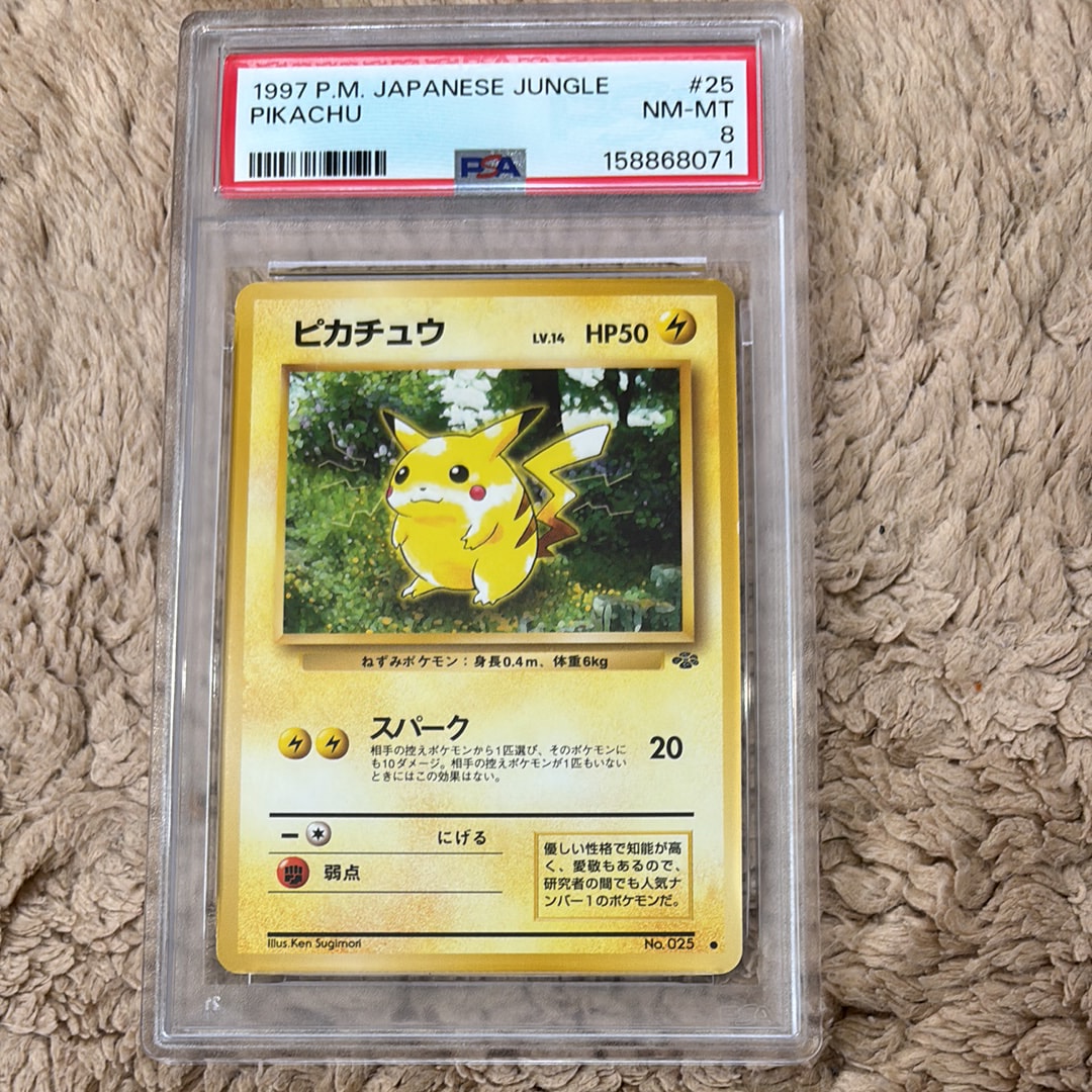 ピカチュウ ○ : 旧裏 [PMCG2 No.025](拡張パック「ポケモンジャングル