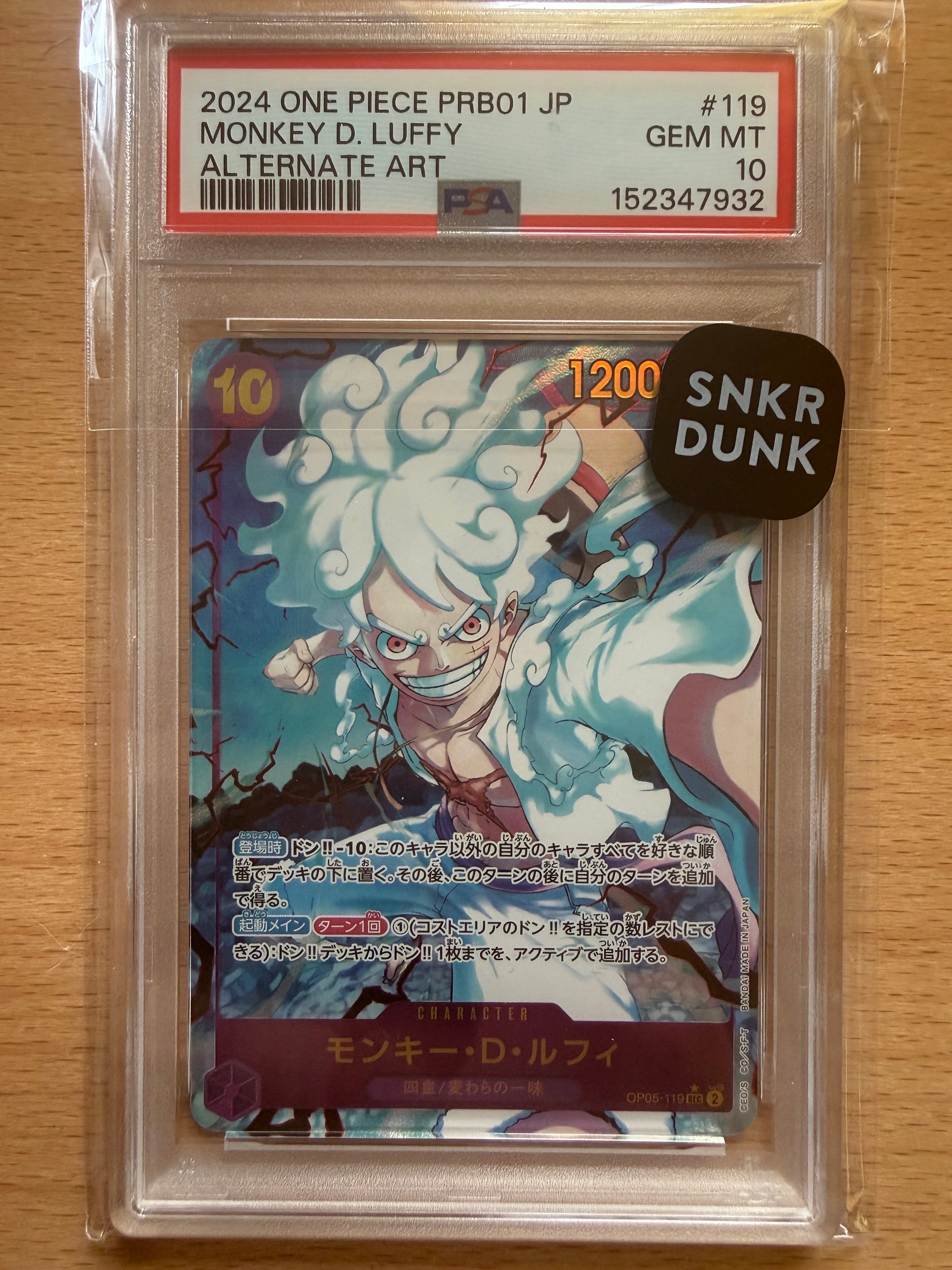モンキー・D・ルフィ SEC-P [OP05-119](プレミアムブースター「ONE PIECE CARD THE BEST」)