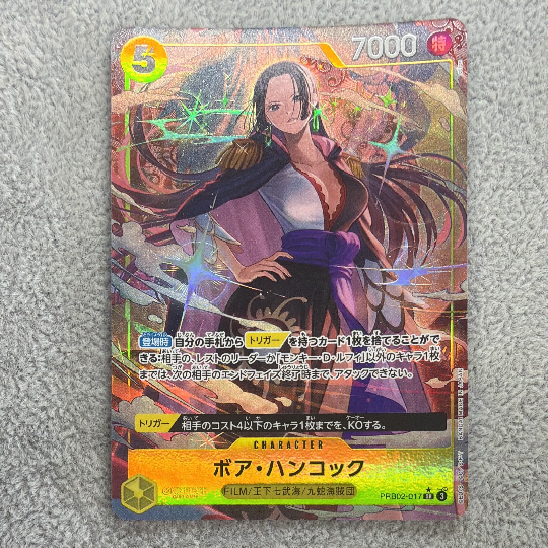 ボア・ハンコック SR-P [PRB02-017](プレミアムブースター「ONE PIECE CARD THE BEST vol.2」)