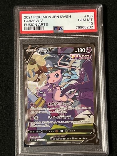 ミュウV SR: SA[S8 106/100](拡張パック「フュージョンアーツ」)