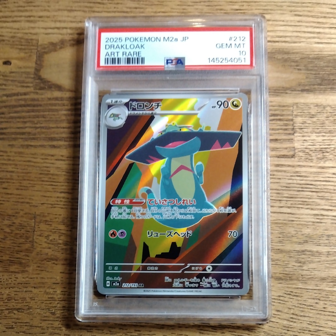PSA10】ゲンガー R[S1W 025/060](拡張パック「ソード」) 1枚の中古
