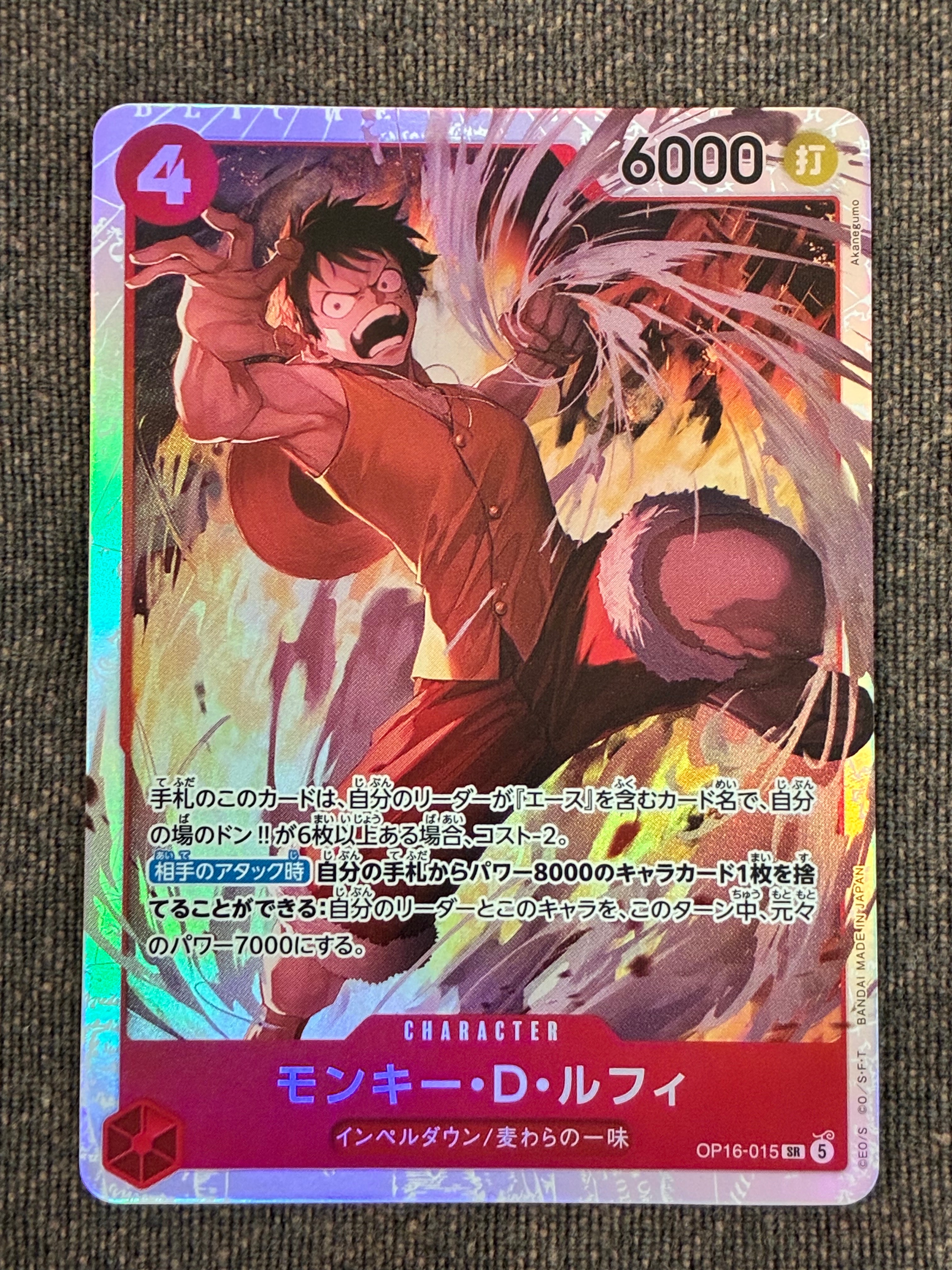 モンキー・D・ルフィ SR [OP16-015](ブースターパック「決戦の刻」)の