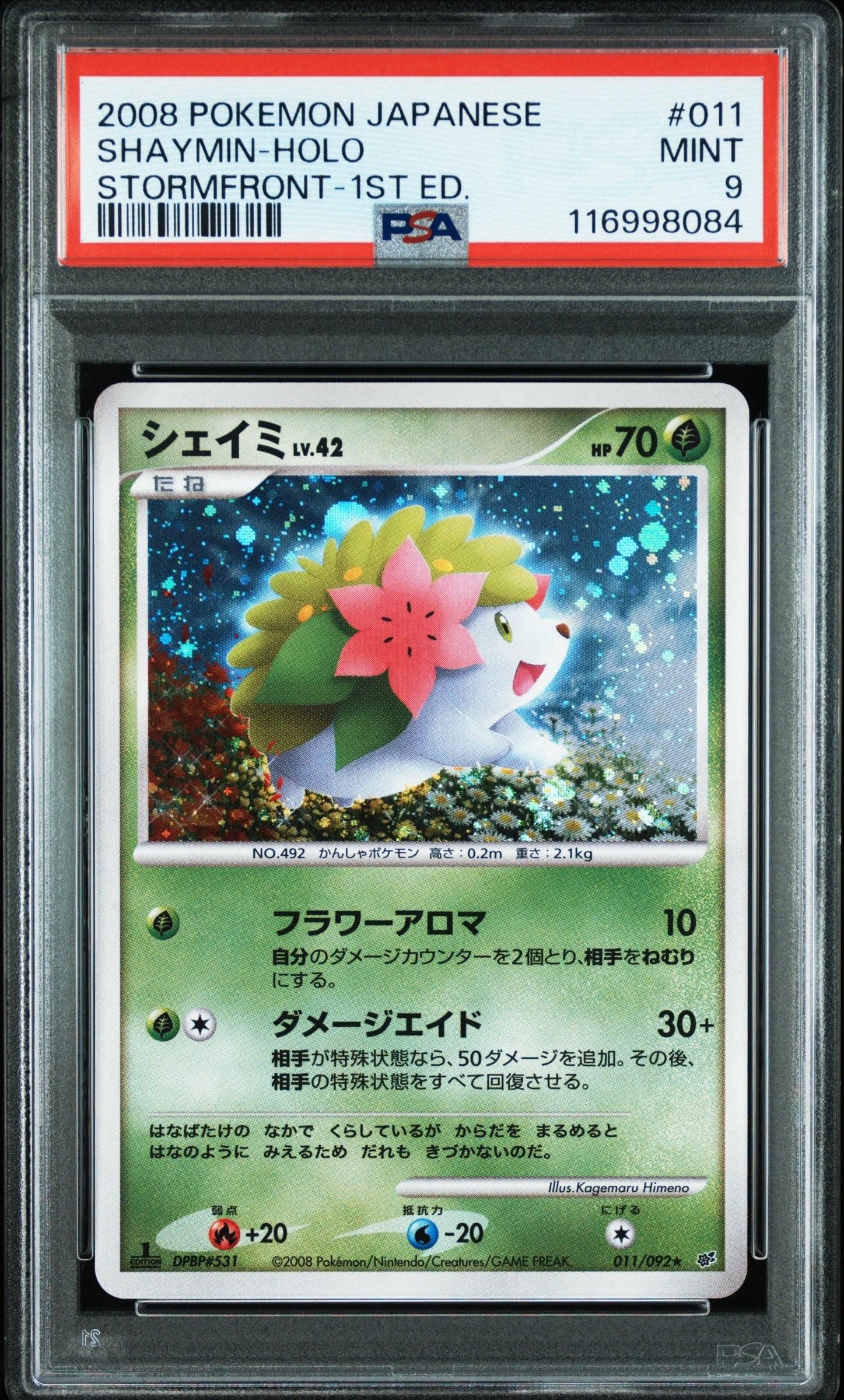 PSA9】シェイミ ☆ :1ED [DP6 011/092](拡張パック「破空の激闘」) 1枚
