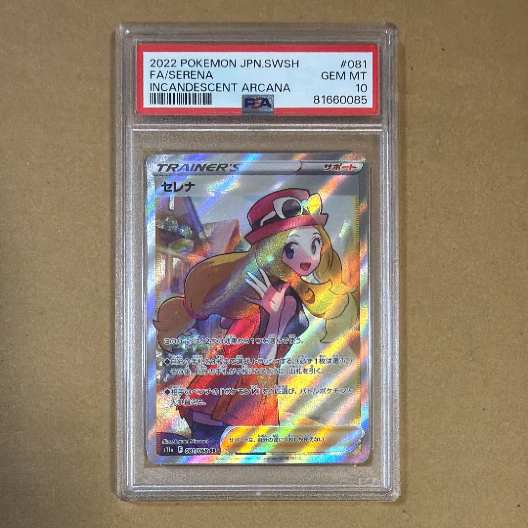 PSA10】かがやくリザードン K[S10b 011/071](強化拡張パック「Pokemon