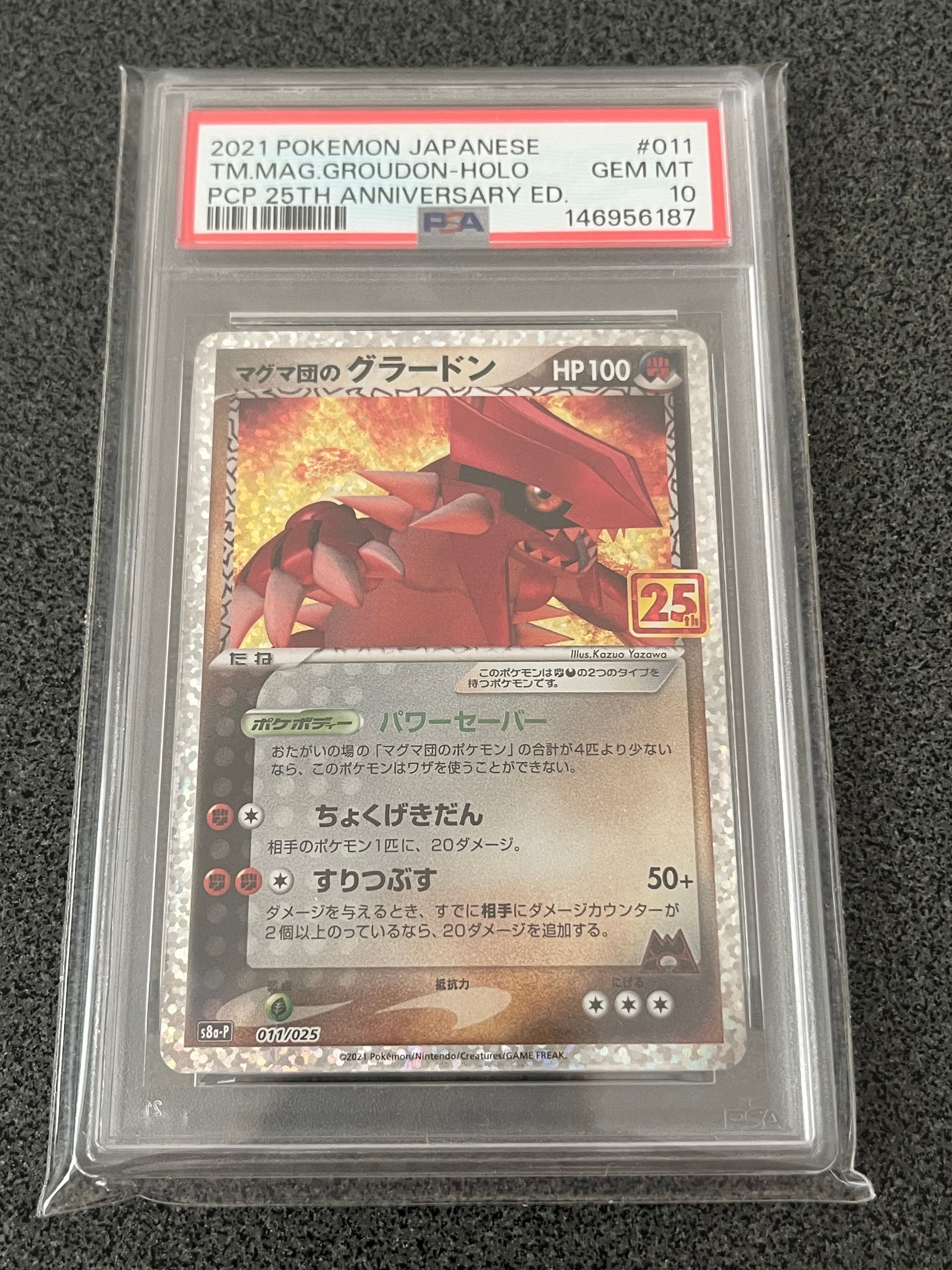 PSA10】マグマ団のグラードン: プロモ [S8a-P 011/025](プロモカード