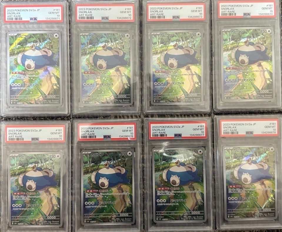 カビゴン AR[SV2a 181/165](強化拡張パック「ポケモンカード151」)