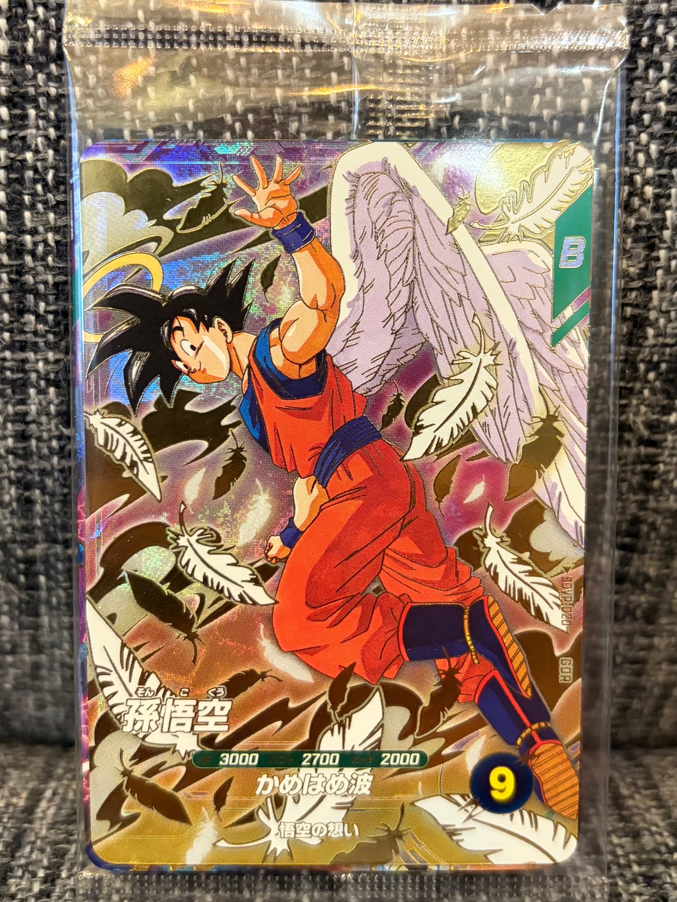 孫悟空 : 少年期 N☆ [APT-001](アドバンスパック「ドラゴンボール
