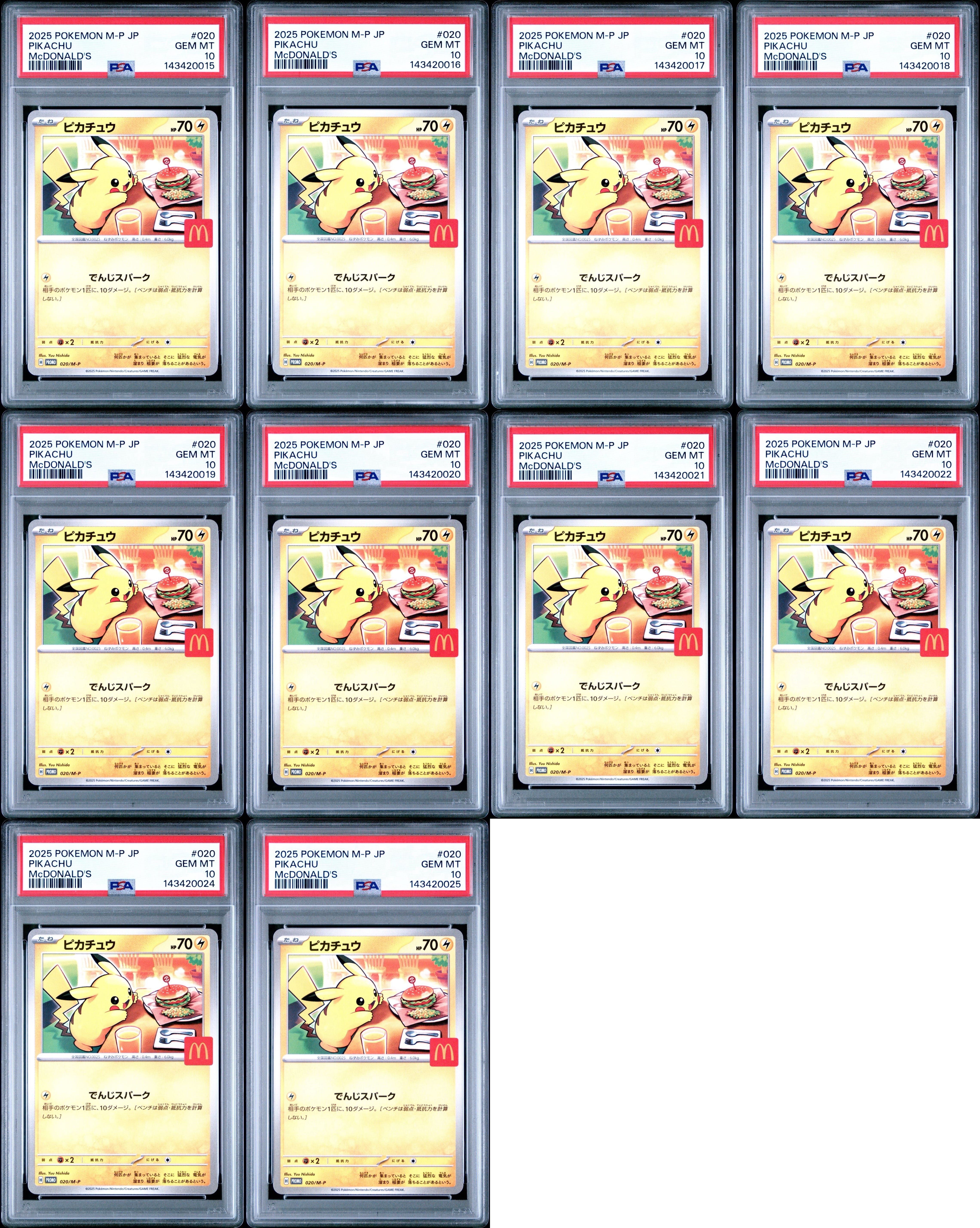 ピカチュウ P [M-P 020](プロモカードパック「マクドナルド ハッピーセット2025」)