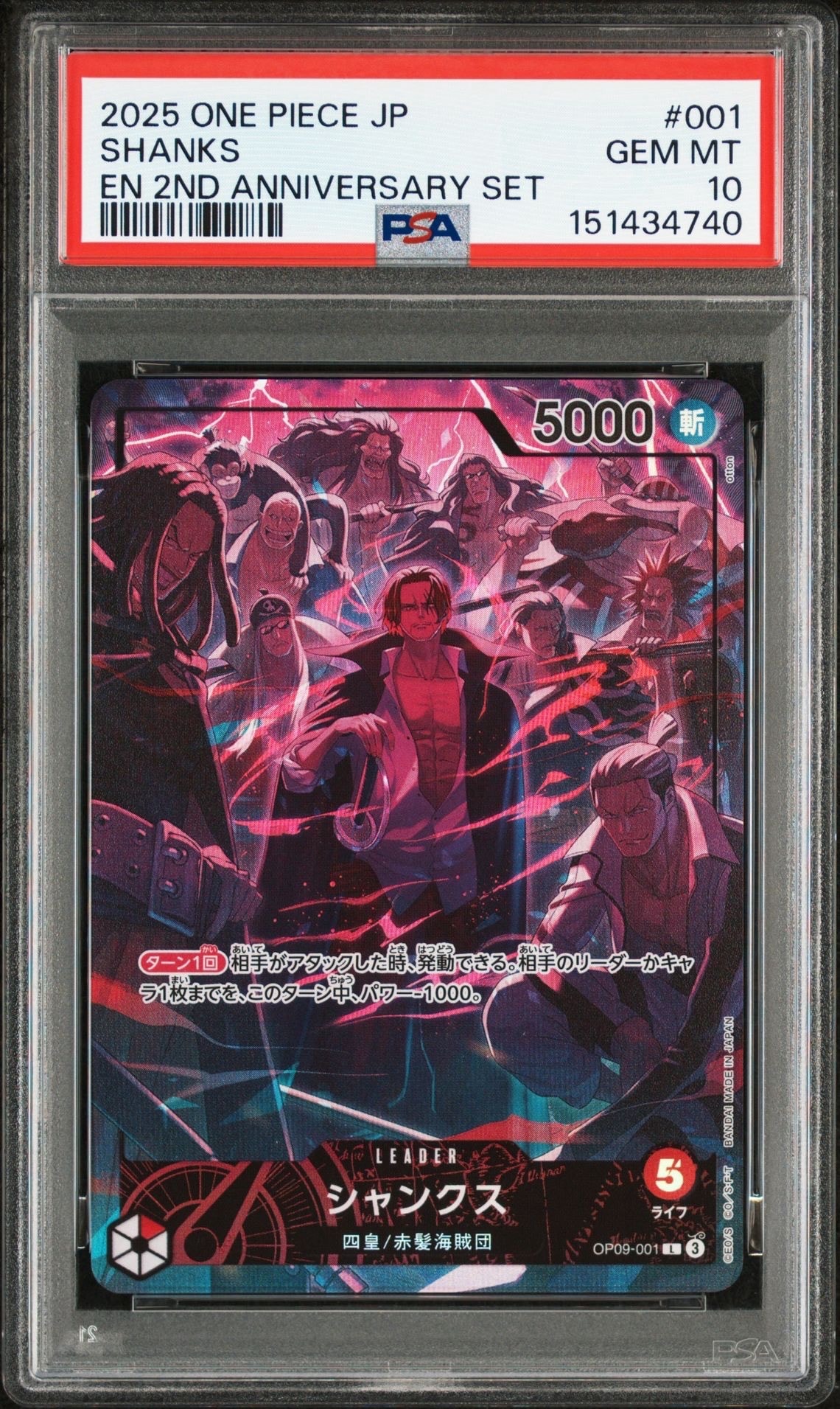PSA10】シャンクス L [OP09-001]【英語版】(プロモーションカード「PSA