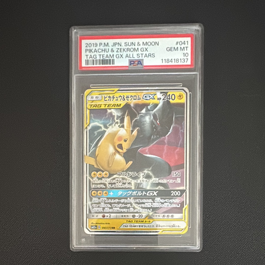 ピカチュウ&ゼクロムGX RR [SM12a 041/173](ハイクラスパック「TAG TEAM GX タッグオールスターズ」)