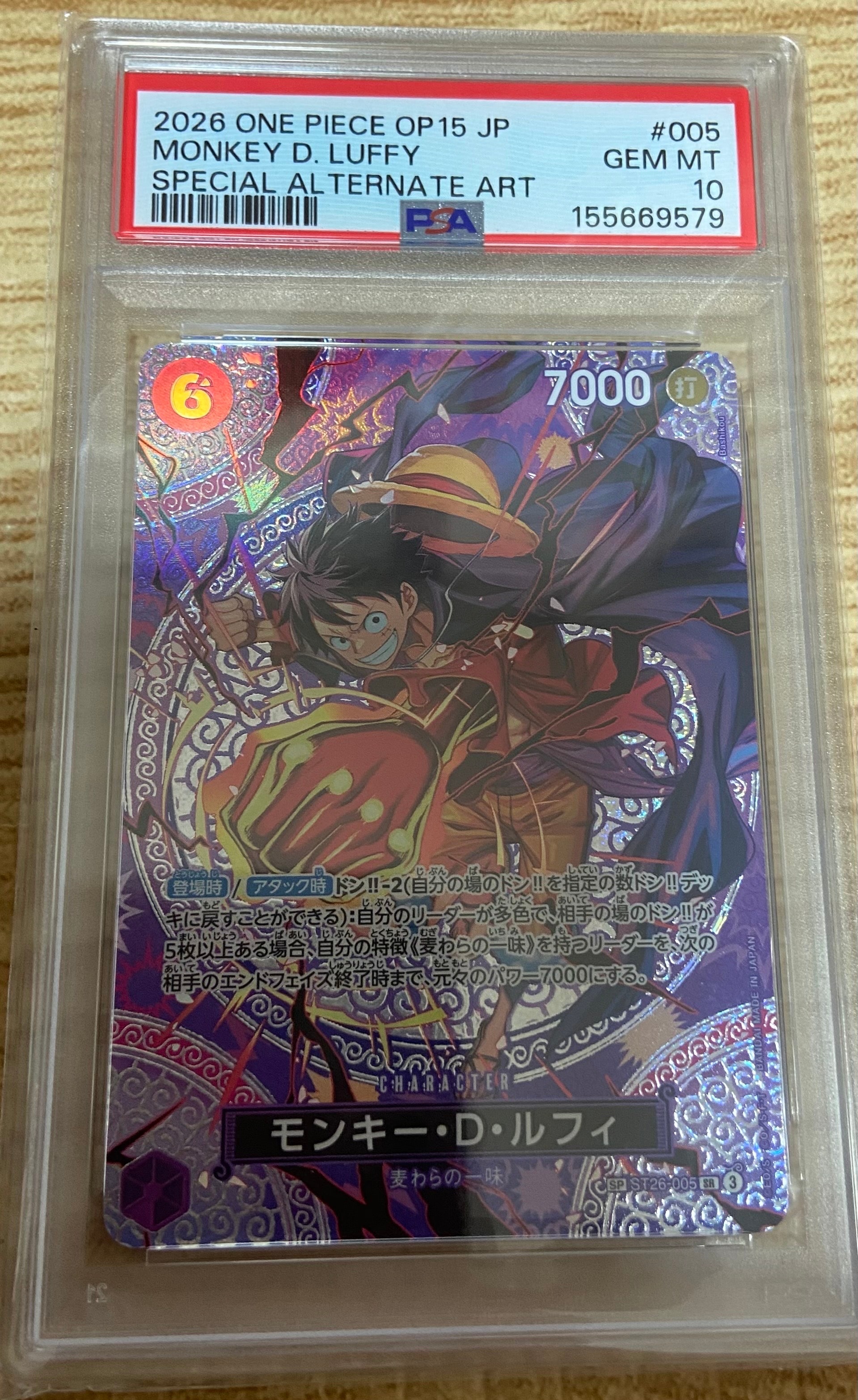 PSA10】モンキー・D・ルフィ SR-SPC [ST26-005](ブースターパック「神