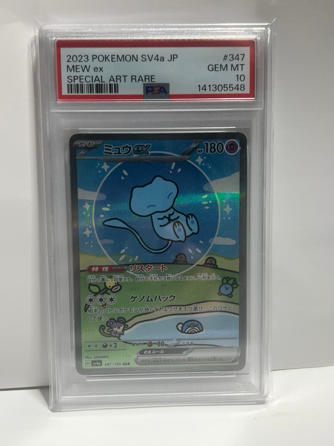 PSA10 ミュウex SAR SV4a シャイニートレジャーex 347 PSA10】ミュウex SAR [SV4a 347/190](ハイクラスパック「シャイニー