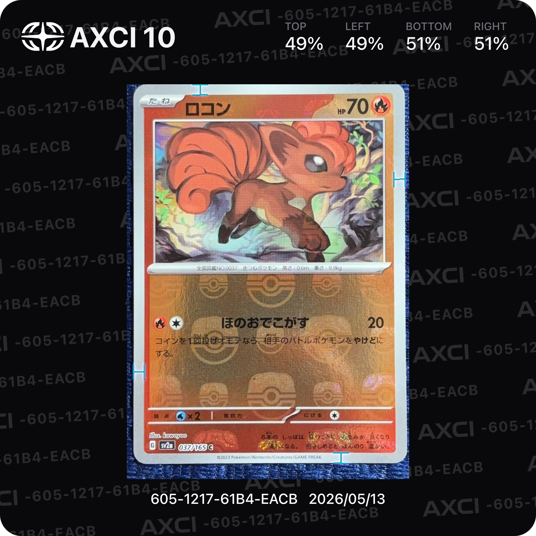 ロコン C: マスターボールミラー[SV2a 037/165](強化拡張パック