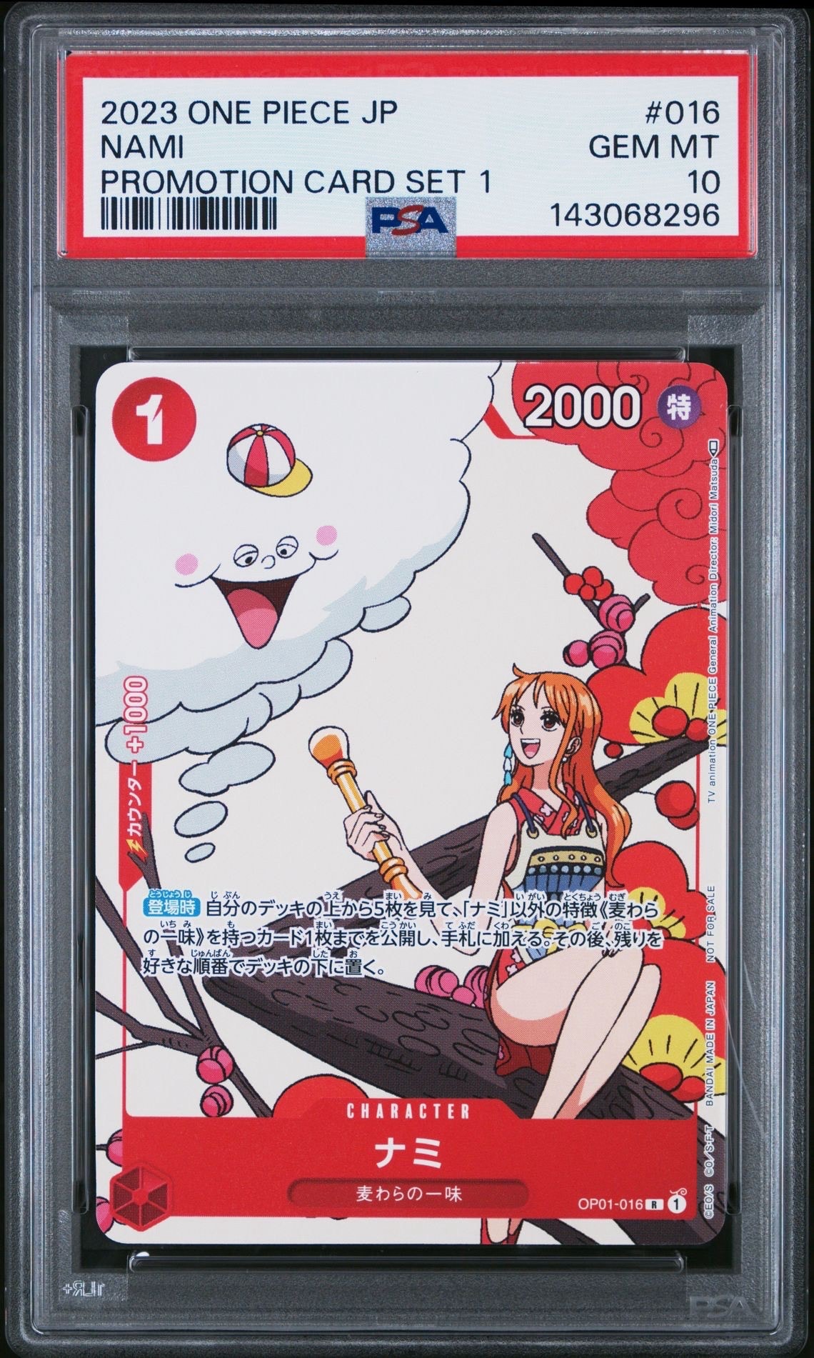 ナミ R [OP01-016] ( カイドウに挑め!!第1シーズン)