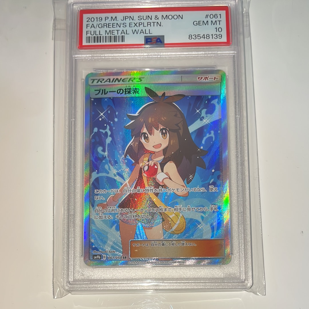 Green’s Exploration SR[SM9b 061/054](Enhanced Expansion Pack "Full Metal Wall")