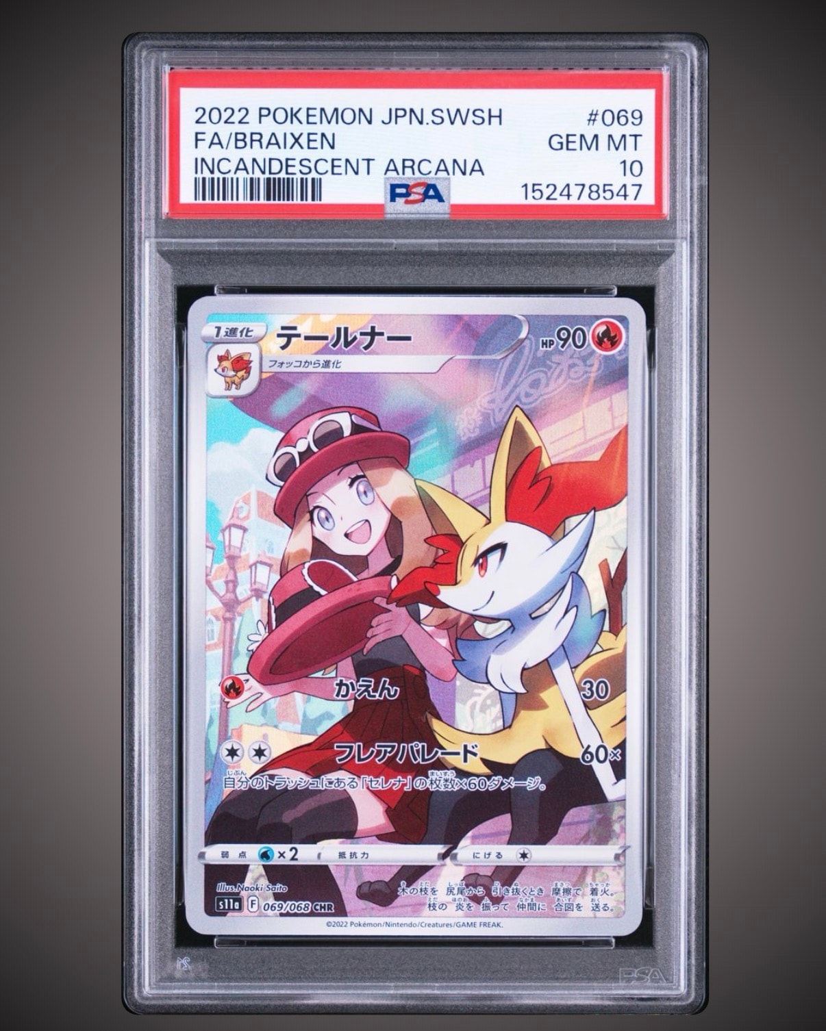 PSA10】テールナー CHR [s11a 069/068](強化拡張パック『白熱の