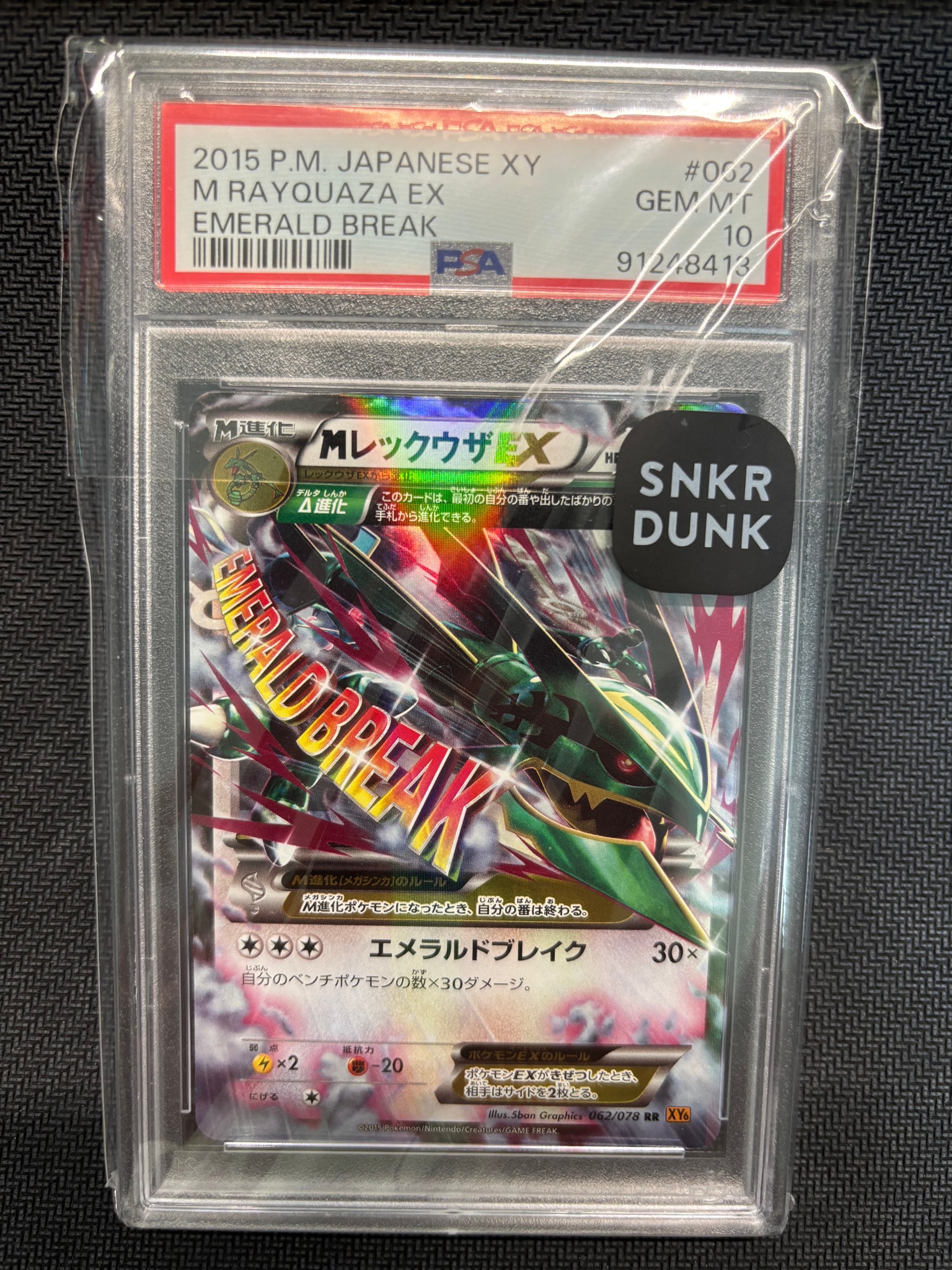 PSA10】MレックウザEX RR :1ED [XY6 062/078](拡張パック「エメラルド
