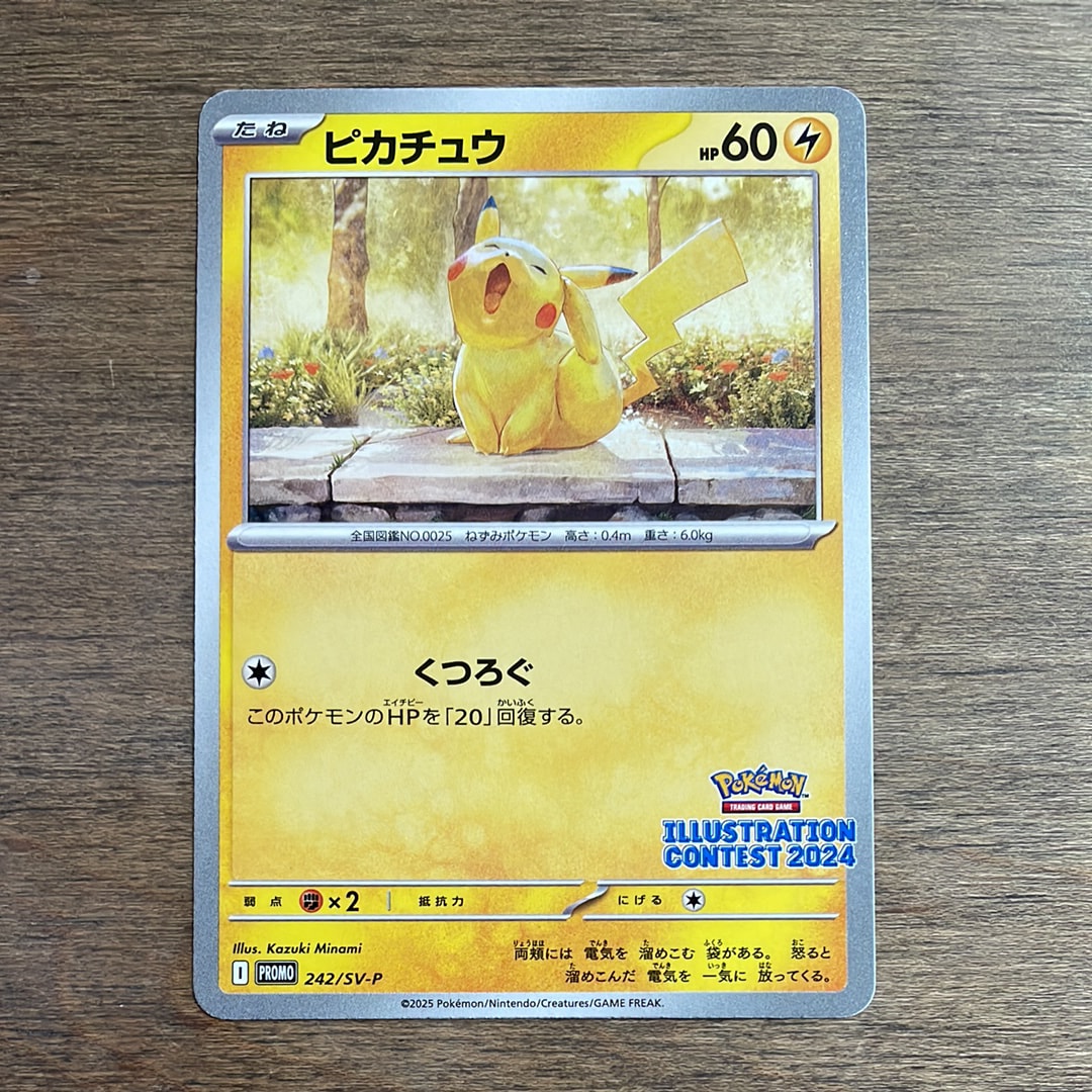 PSA10】ピカチュウ [SV-P 242](プロモカードパック