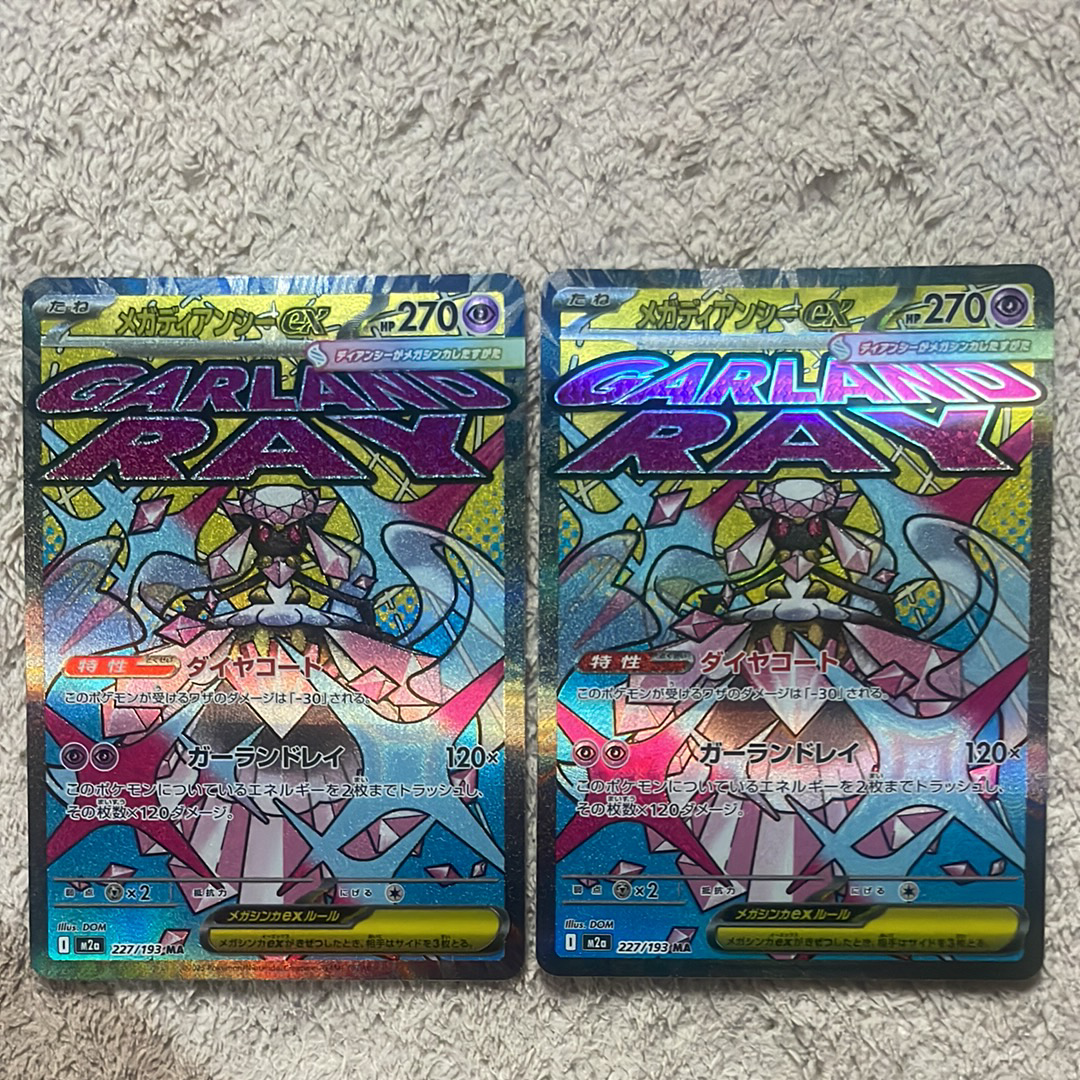 メガディアンシーex MA [M2a 227/193](ハイクラスパック「MEGAドリームex」)